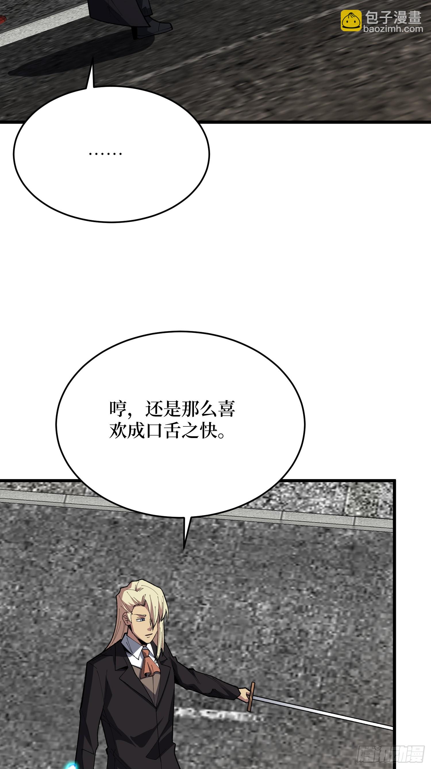 第83话 你还活着，正好(1/2)-第84话