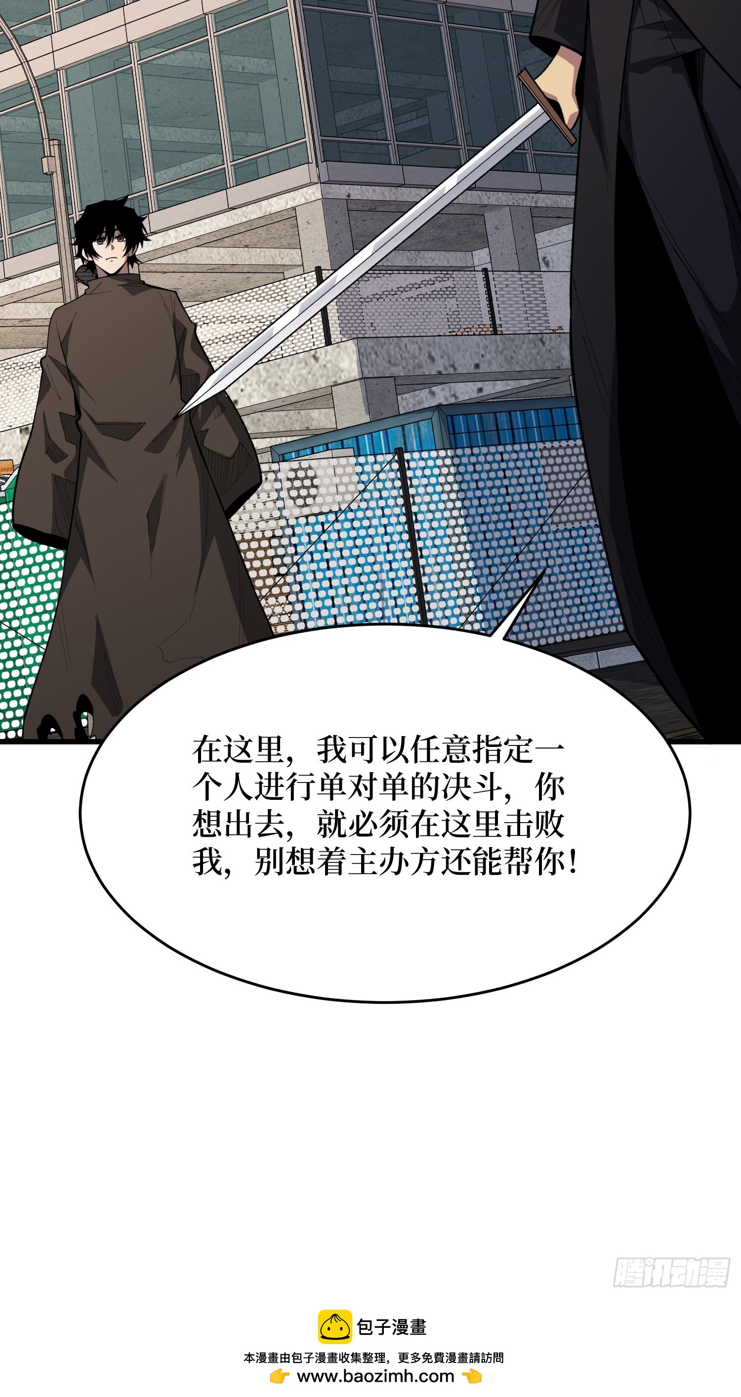 第83话 你还活着，正好(1/2)-第84话