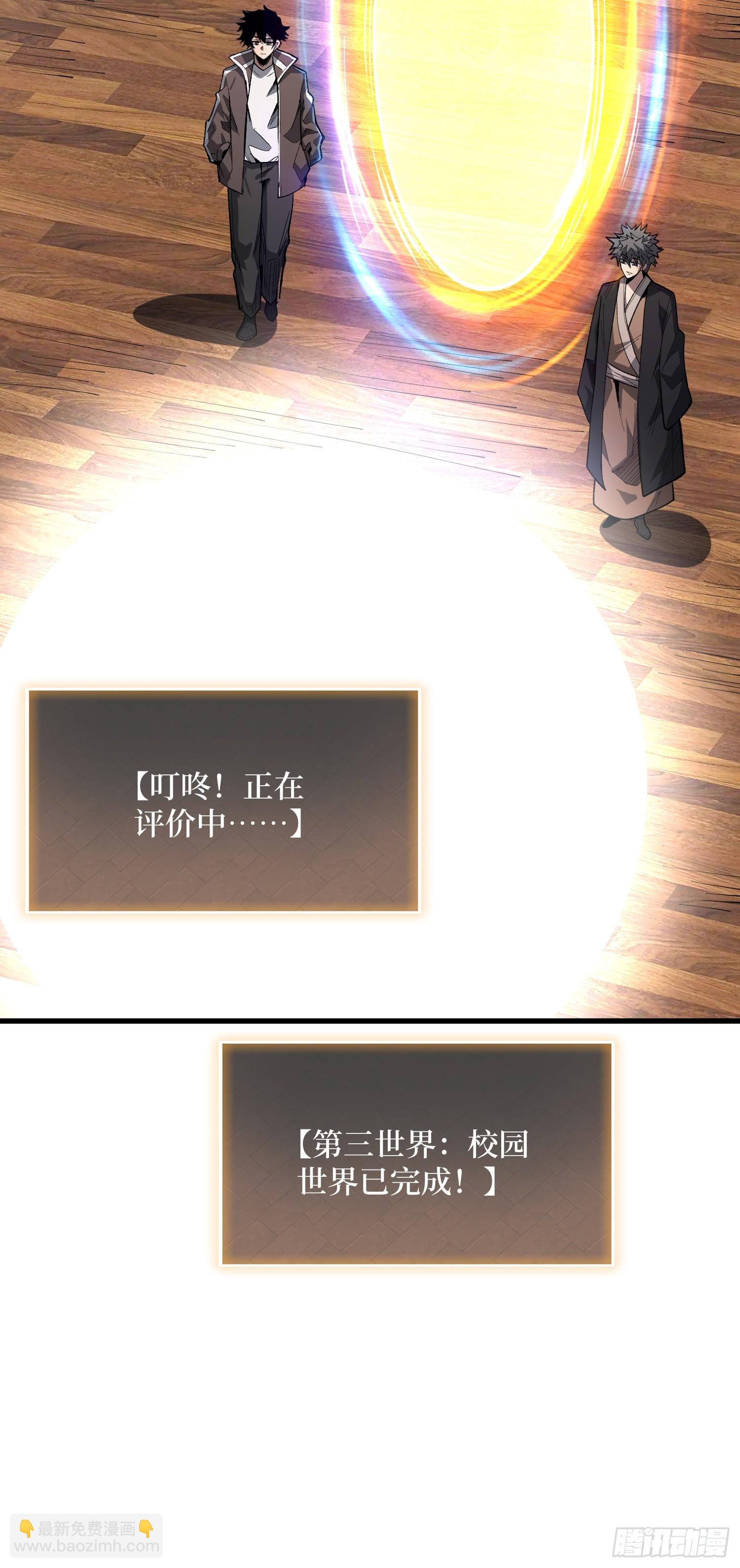 第85话 你终于要出声了吗？(1/2)-第86话
