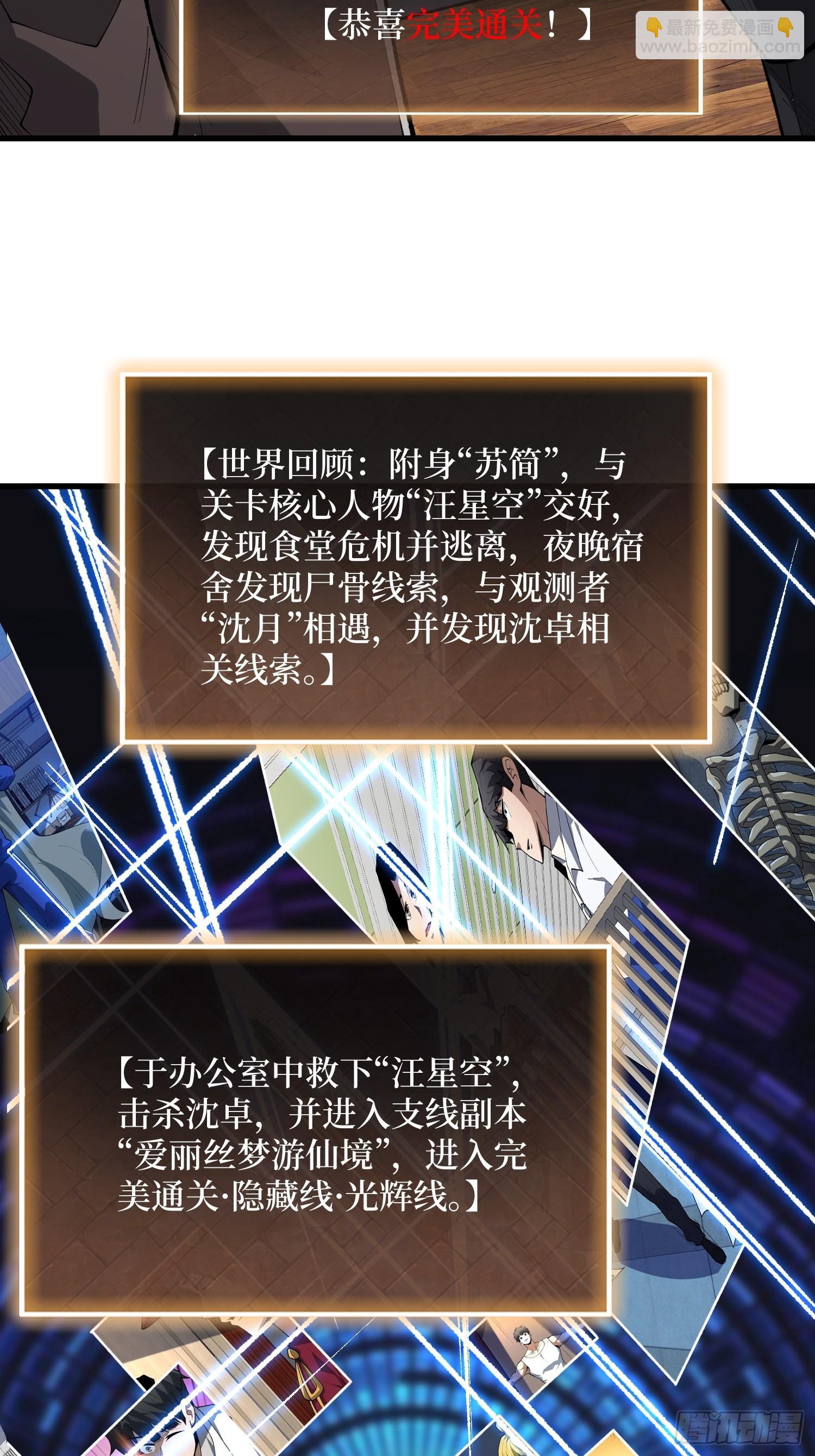 第85话 你终于要出声了吗？(1/2)-第86话
