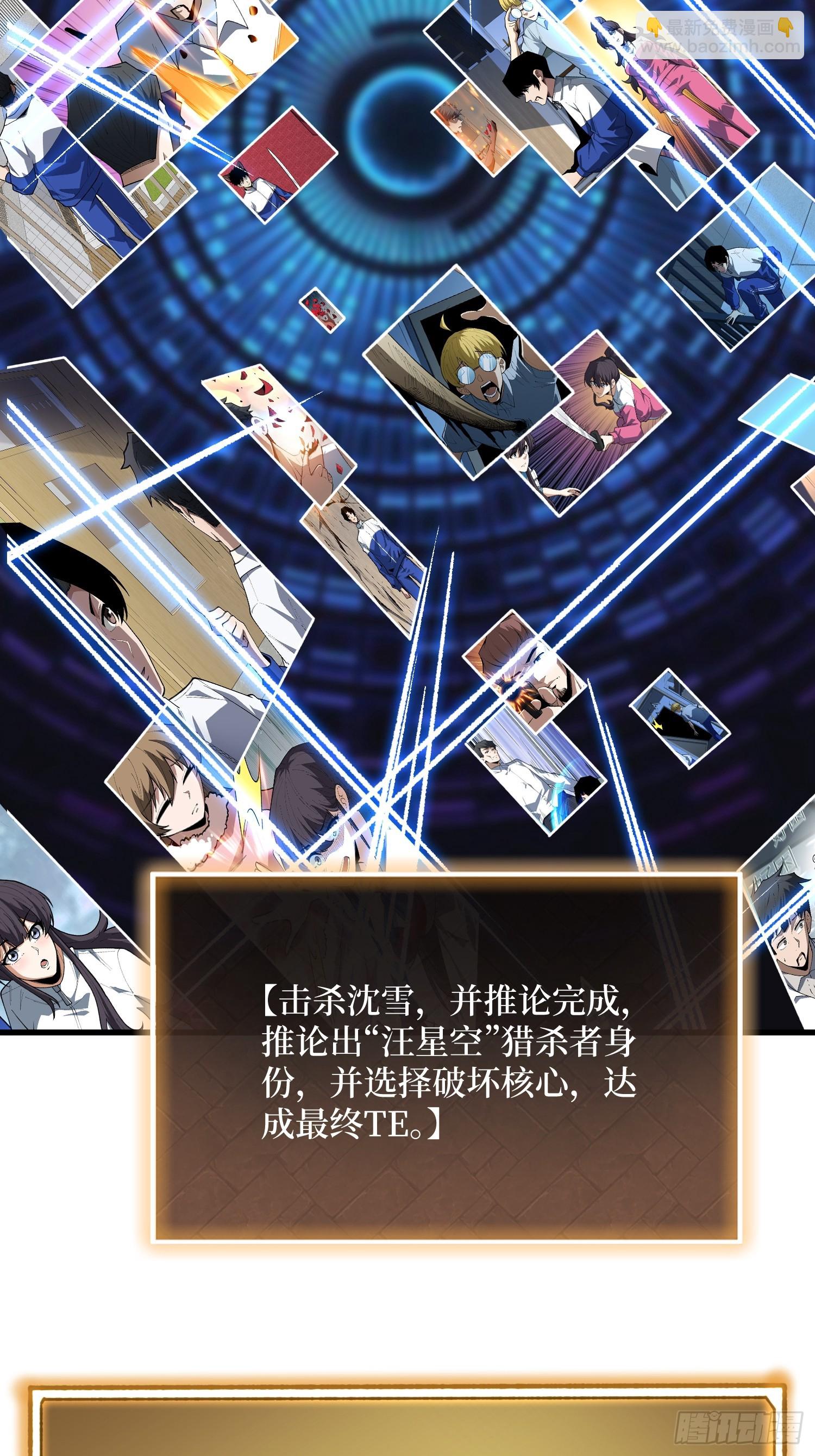 第85话 你终于要出声了吗？(1/2)-第86话