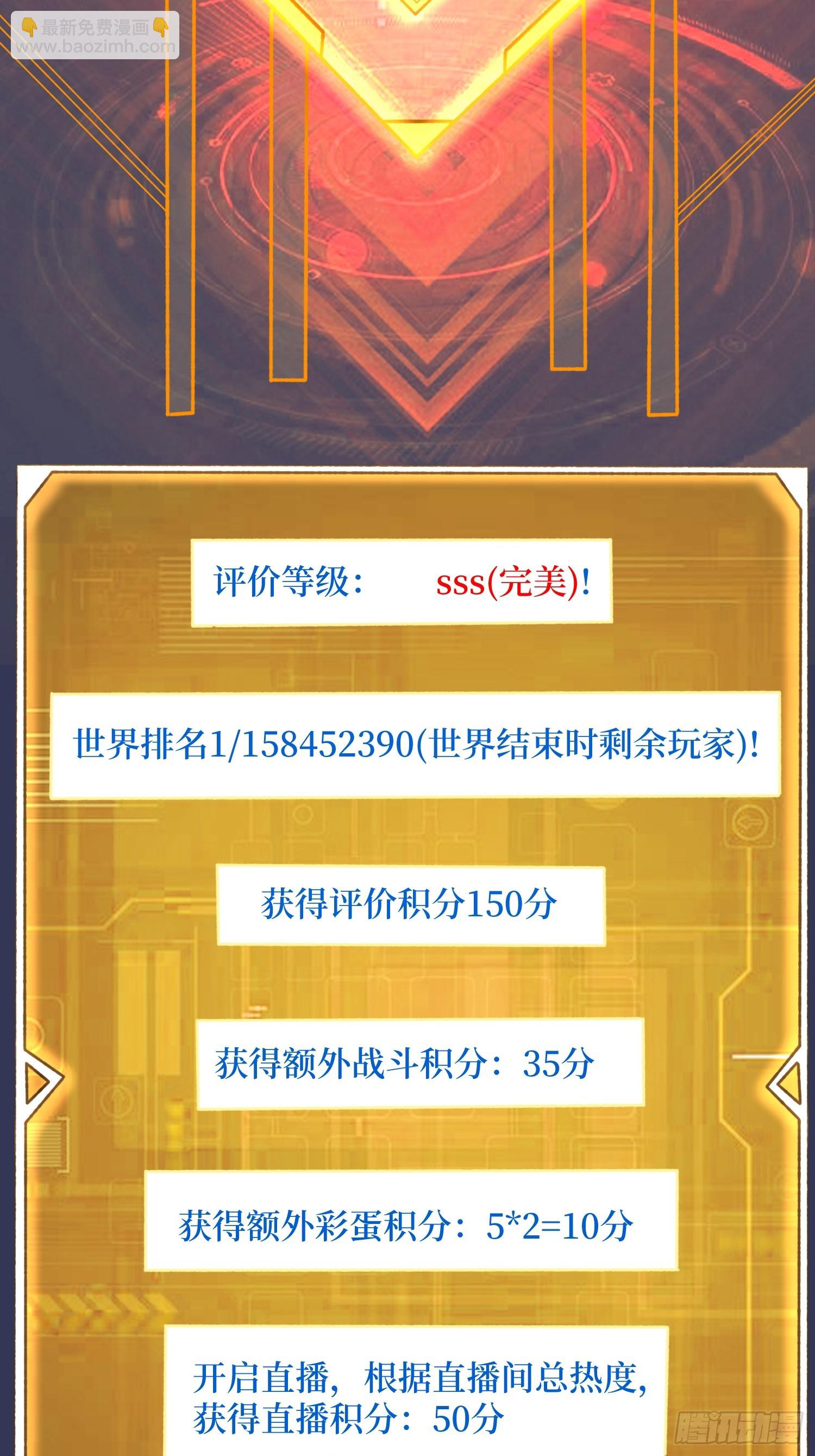 第85话 你终于要出声了吗？(1/2)-第86话