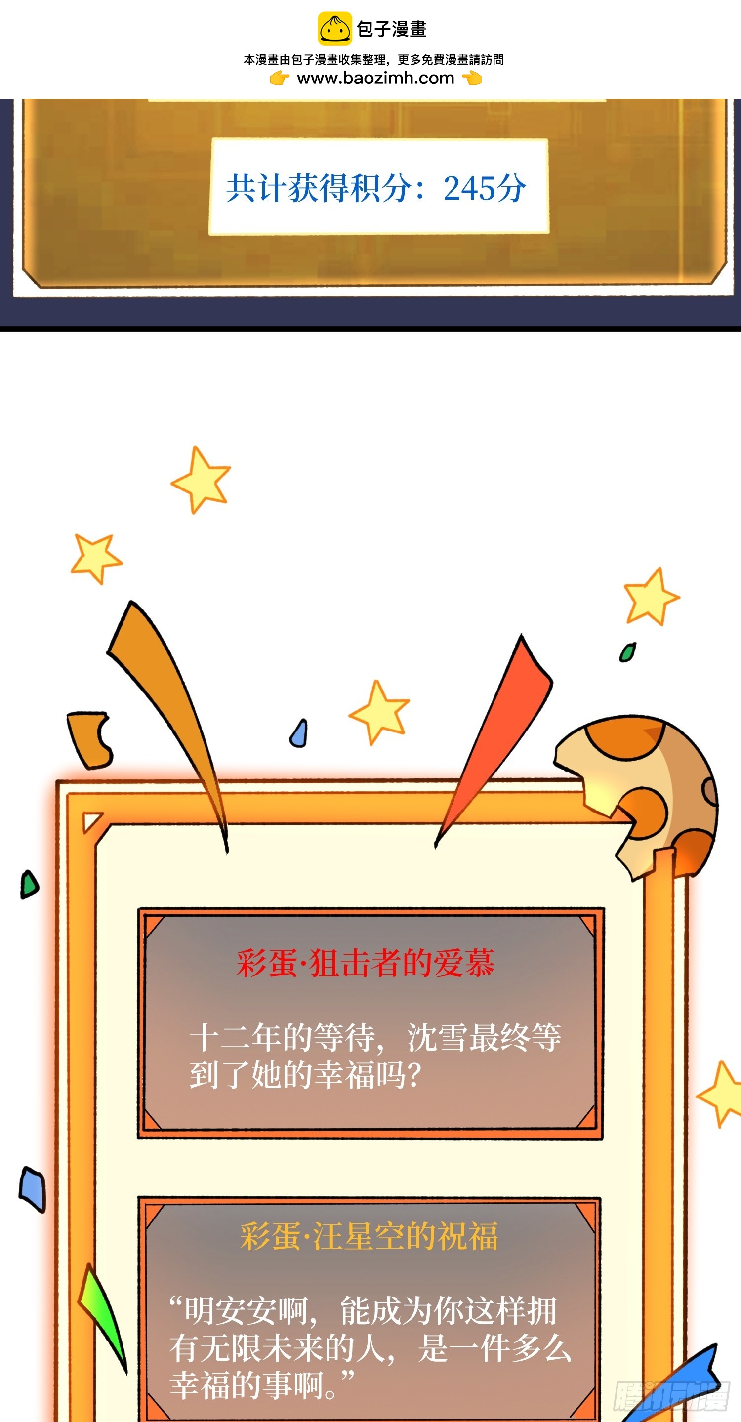 第85话 你终于要出声了吗？(1/2)-第86话
