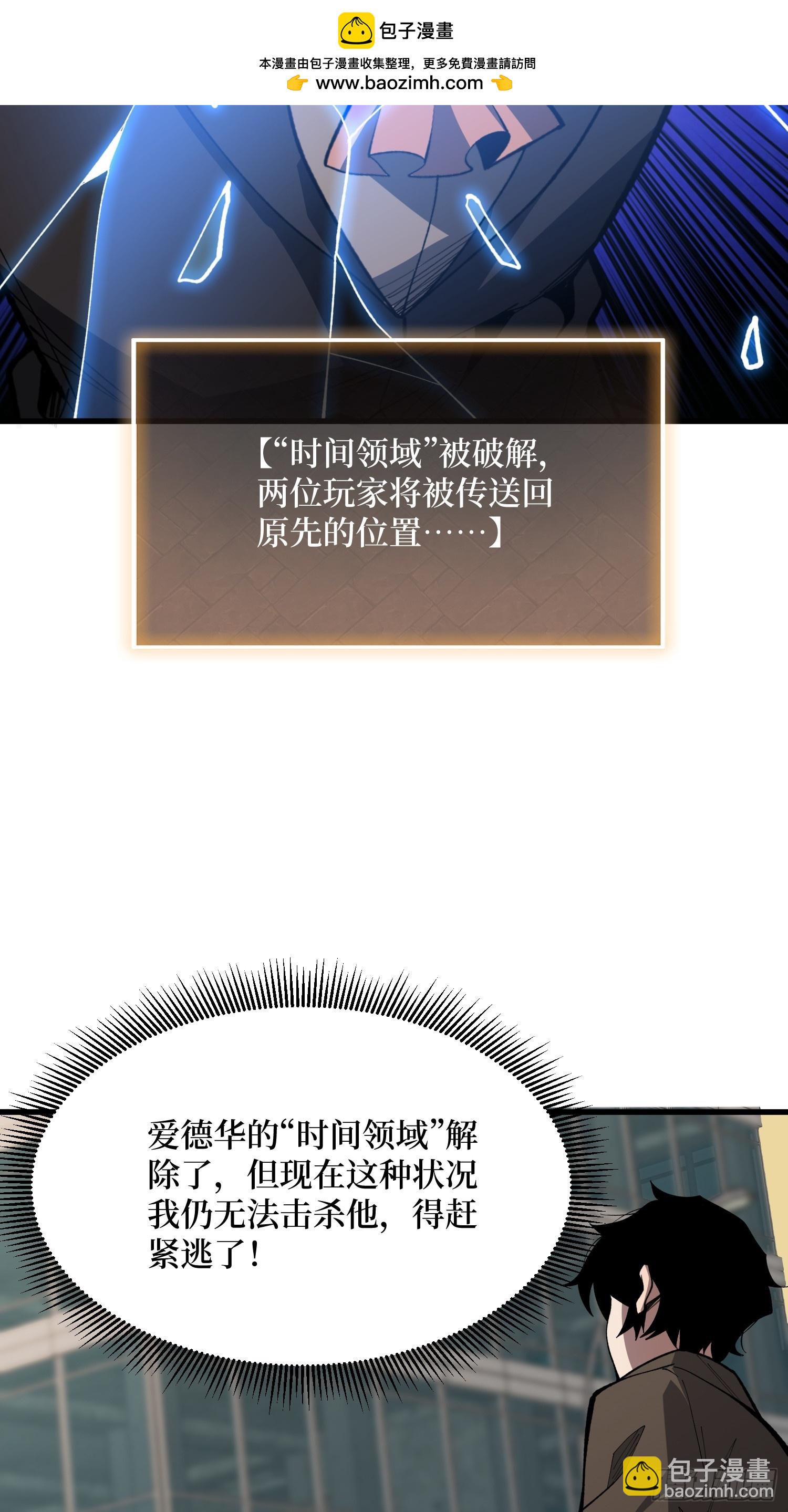 第85话 你终于要出声了吗？(1/2)-第86话