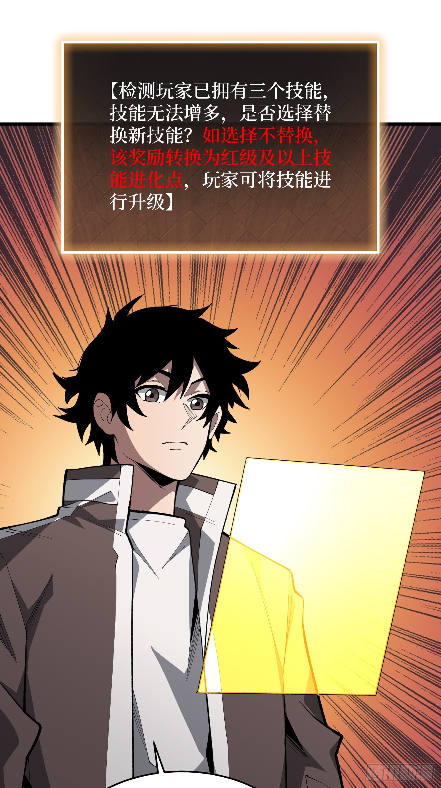 第85话 你终于要出声了吗？(1/2)-第86话