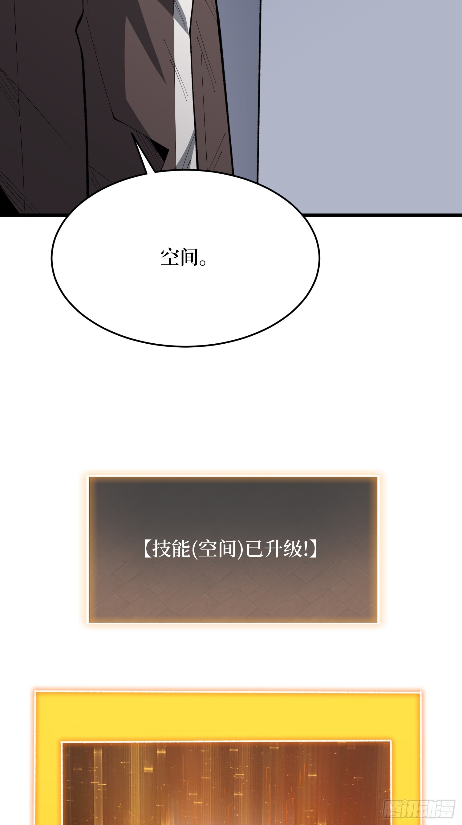 第85话 你终于要出声了吗？(1/2)-第86话