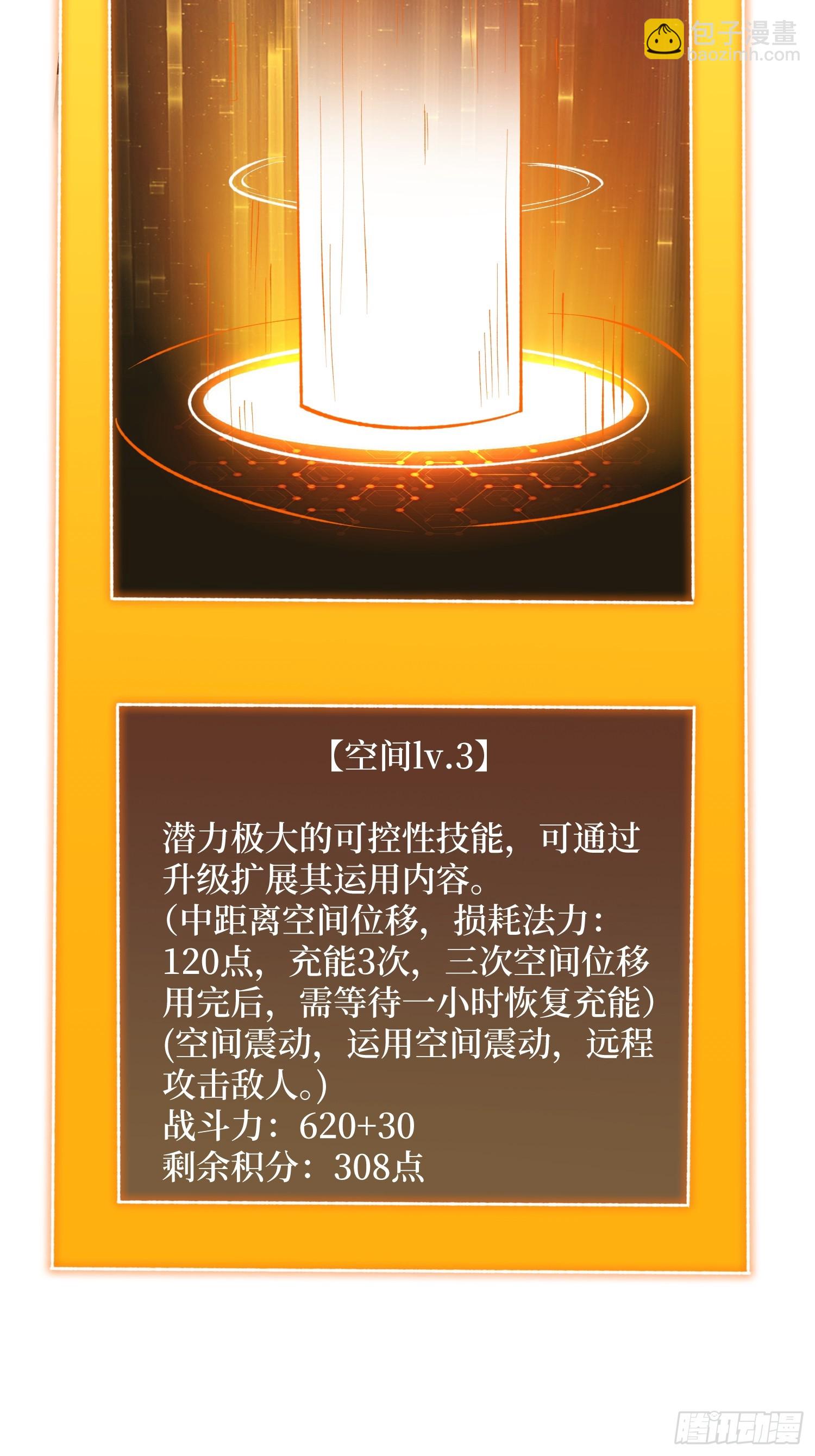 第85话 你终于要出声了吗？(1/2)-第86话