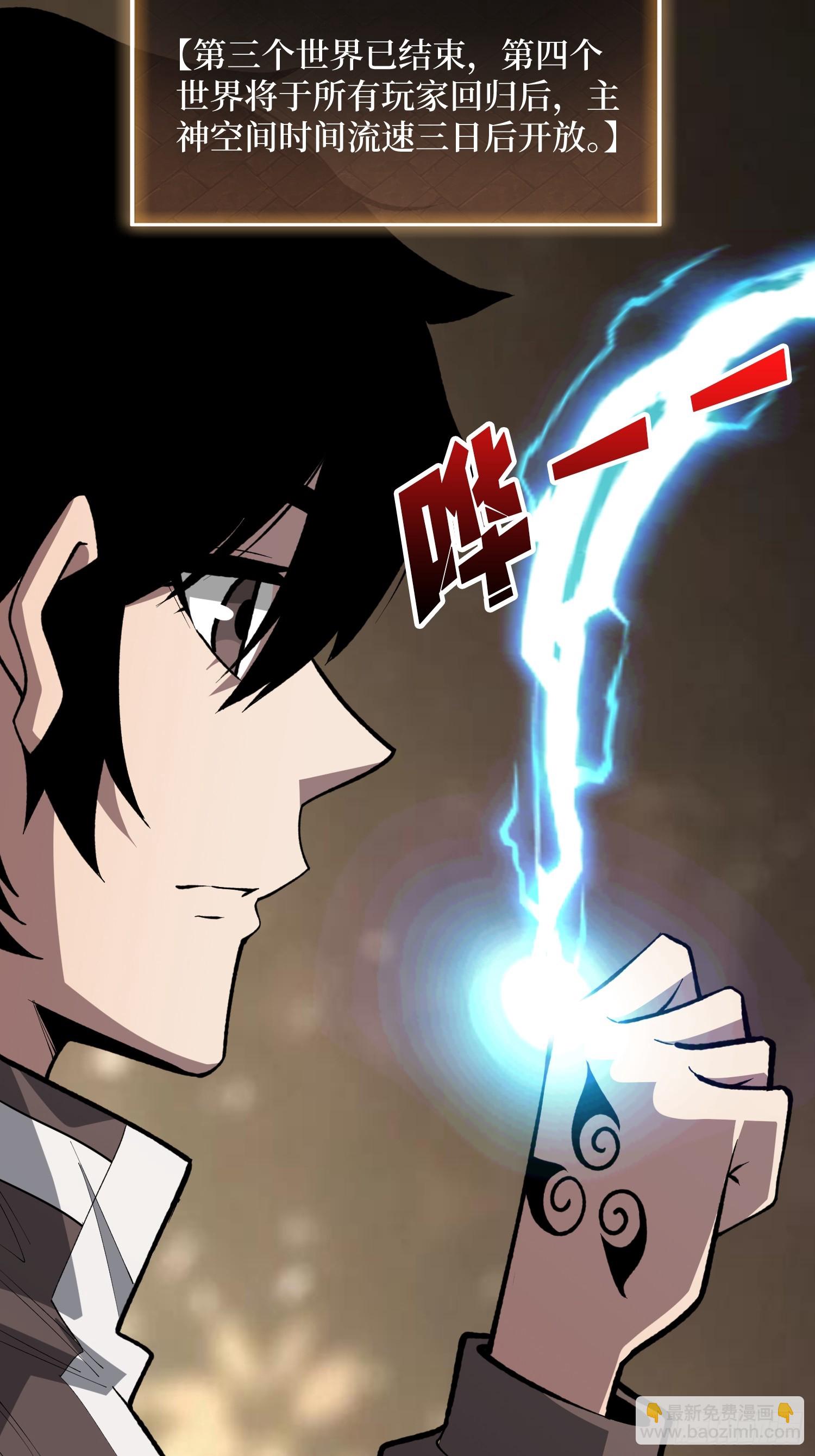 第85话 你终于要出声了吗？(1/2)-第86话