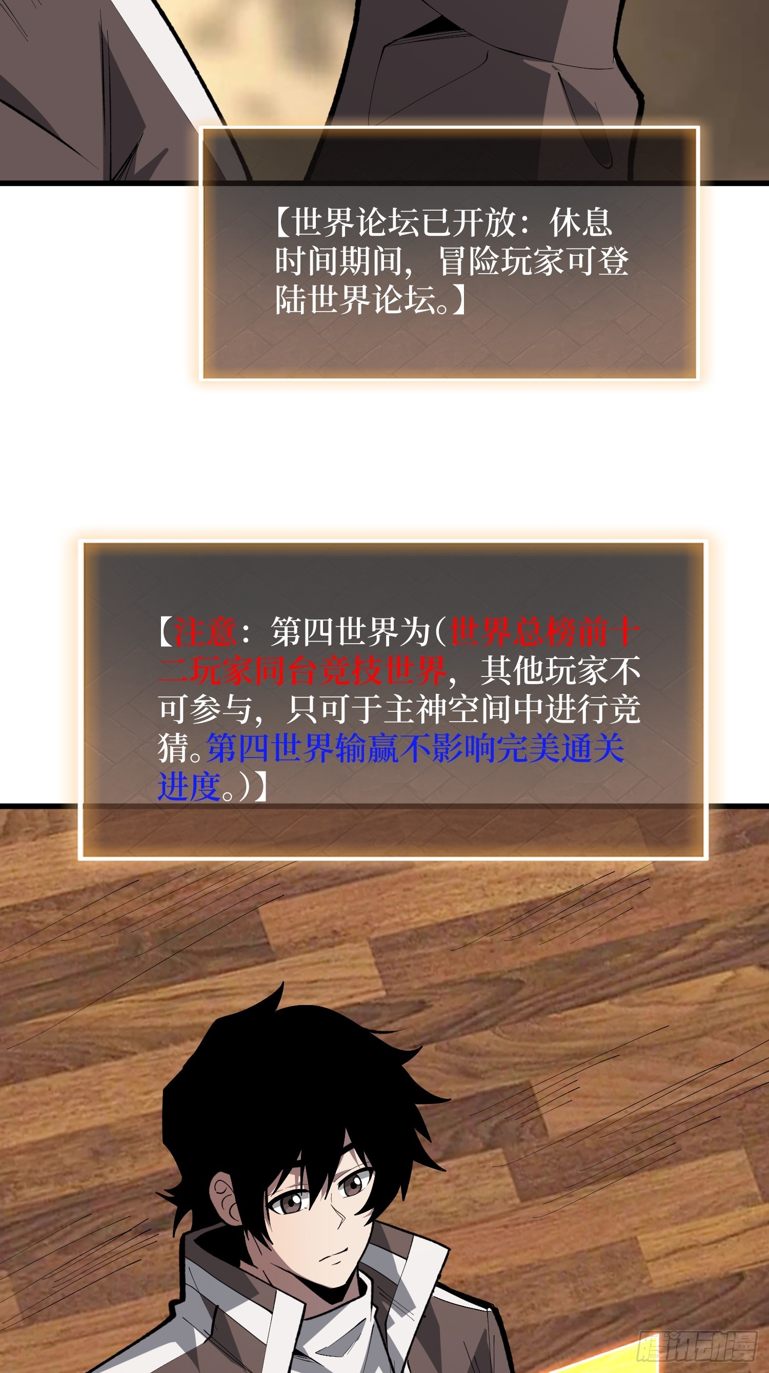 第85话 你终于要出声了吗？(1/2)-第86话
