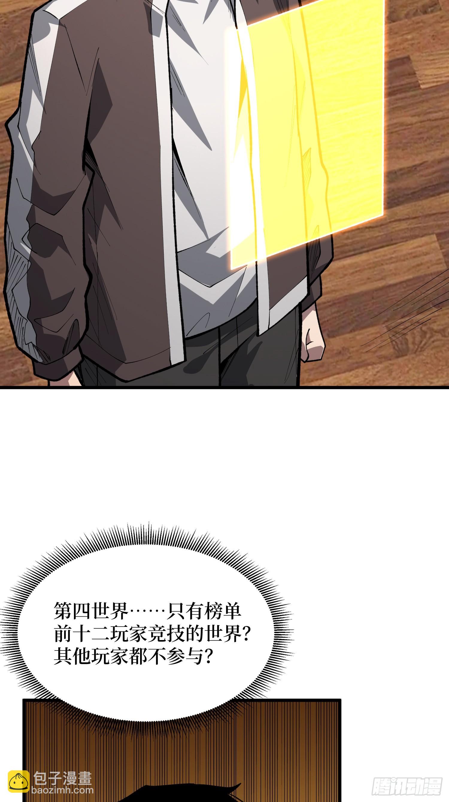 第85话 你终于要出声了吗？(1/2)-第86话