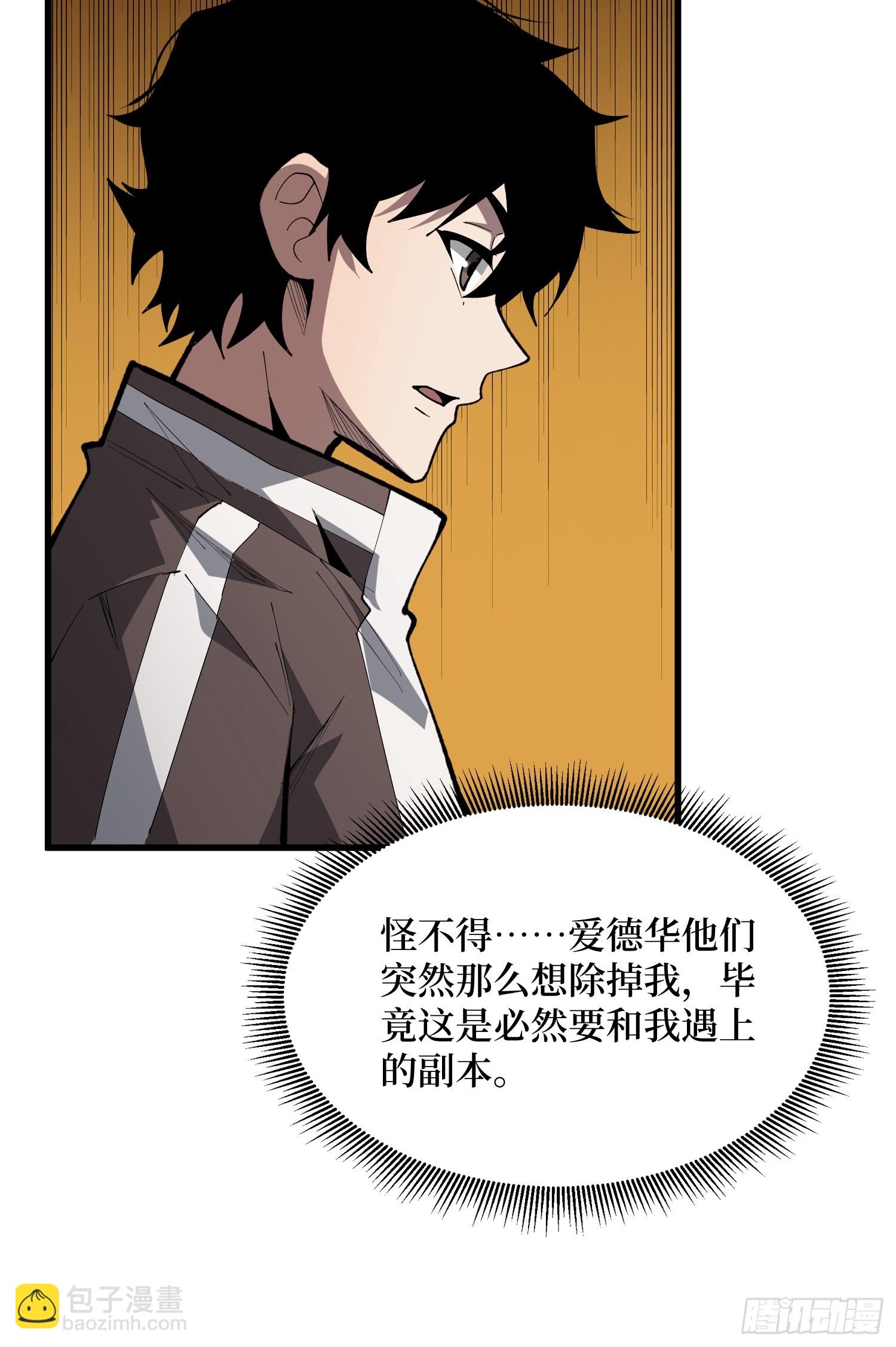 第85话 你终于要出声了吗？(1/2)-第86话