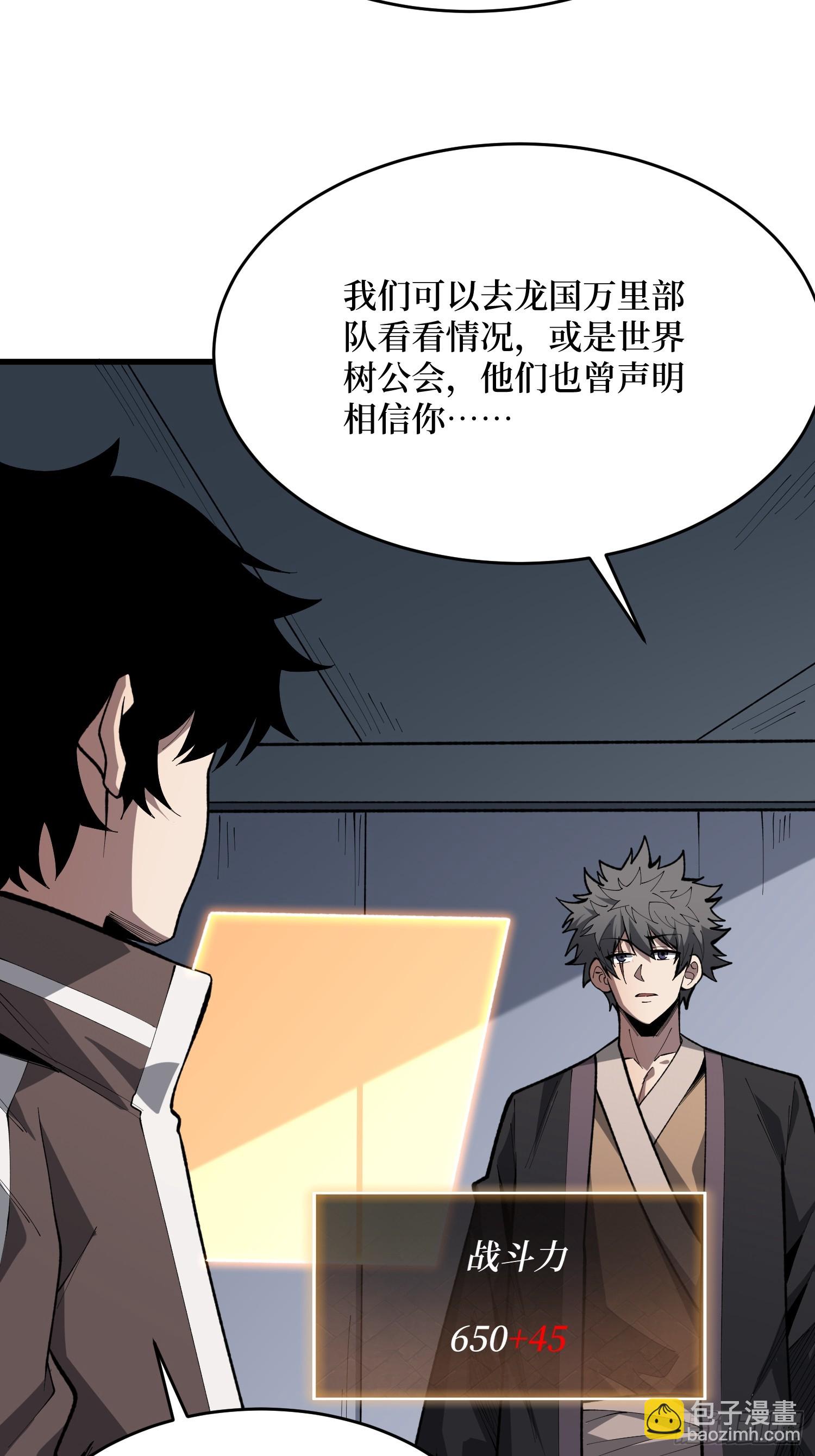 第85话 你终于要出声了吗？(1/2)-第86话