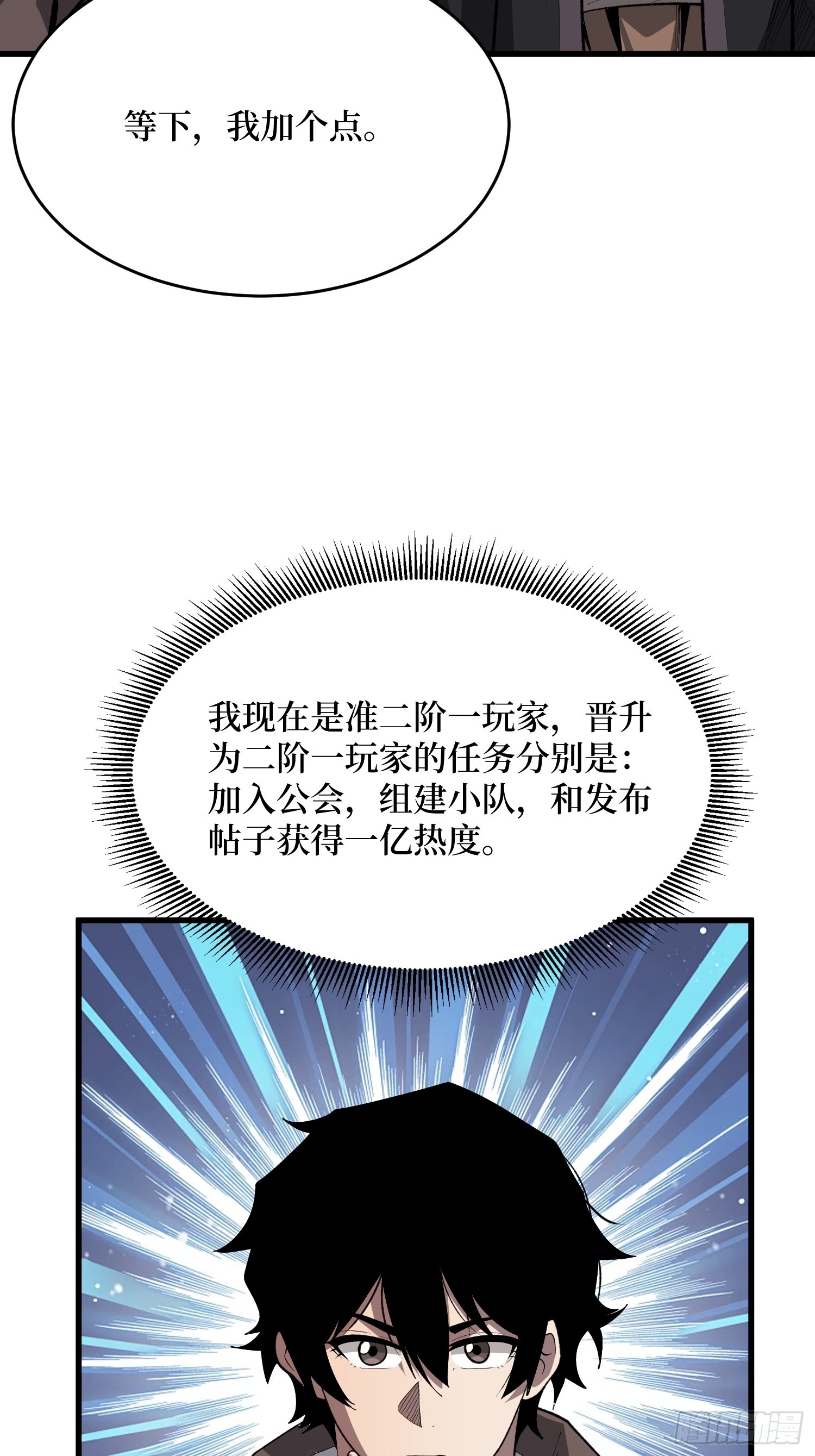 第85话 你终于要出声了吗？(1/2)-第86话