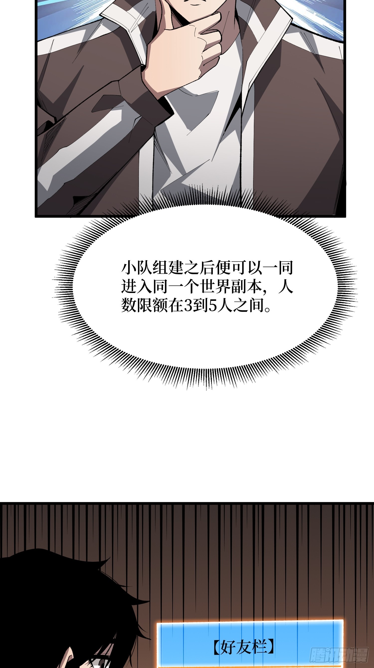 第85话 你终于要出声了吗？(1/2)-第86话