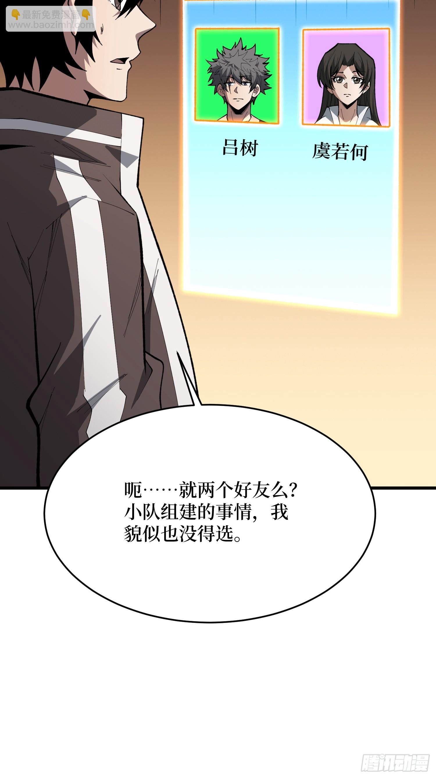 第85话 你终于要出声了吗？(1/2)-第86话