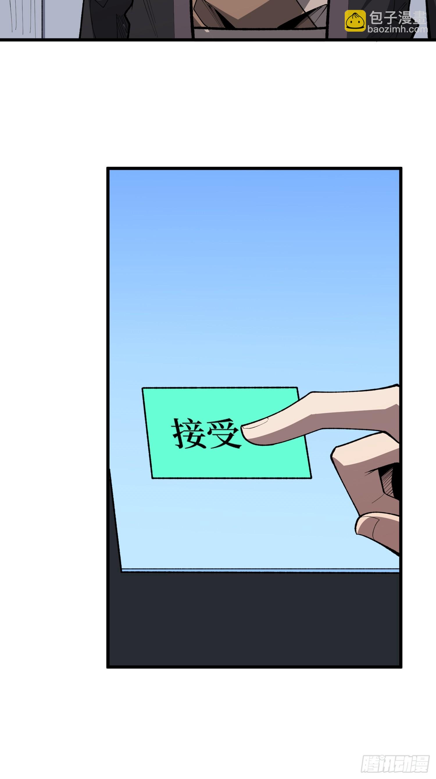 第85话 你终于要出声了吗？(1/2)-第86话