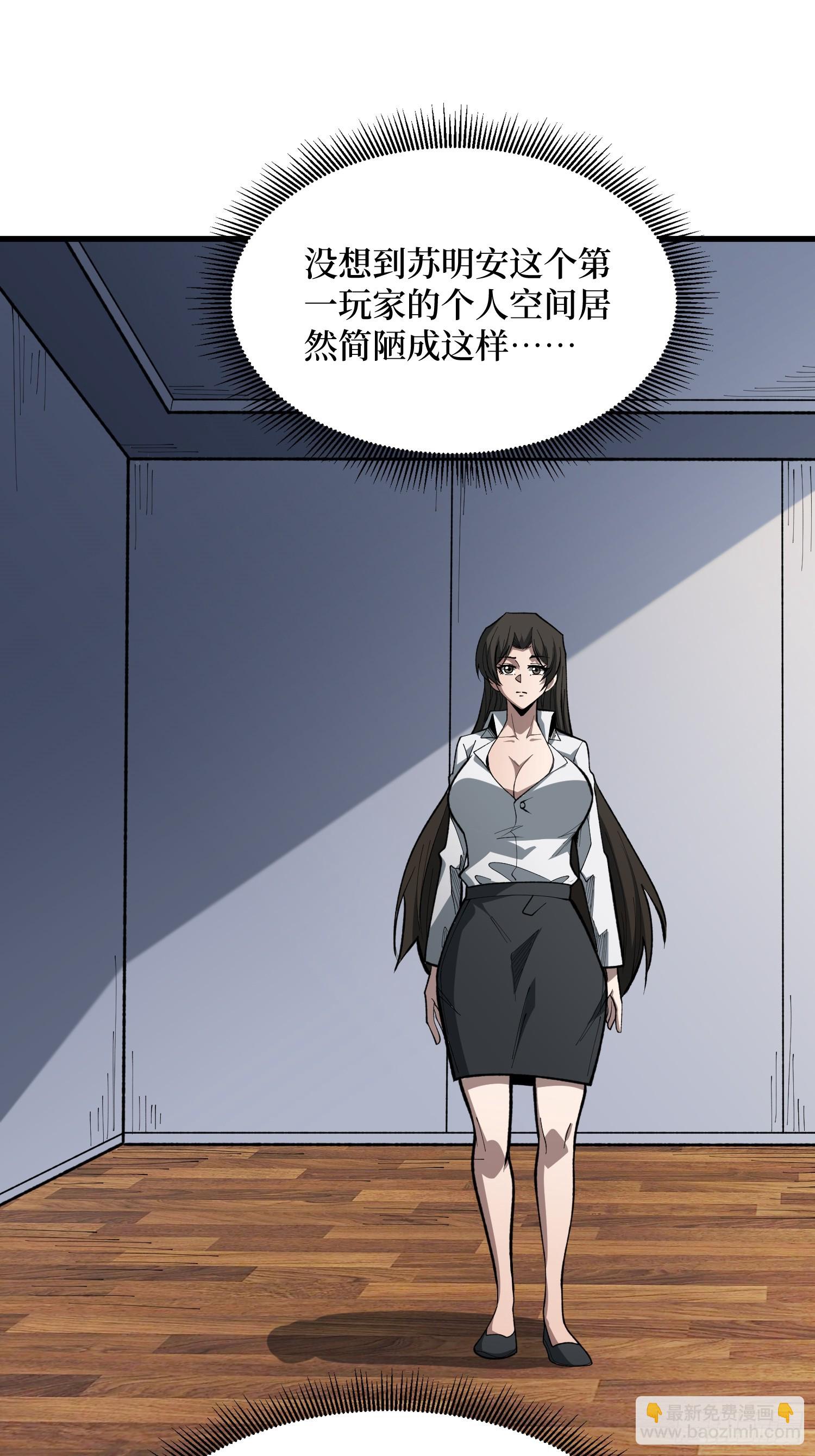 第85话 你终于要出声了吗？(1/2)-第86话