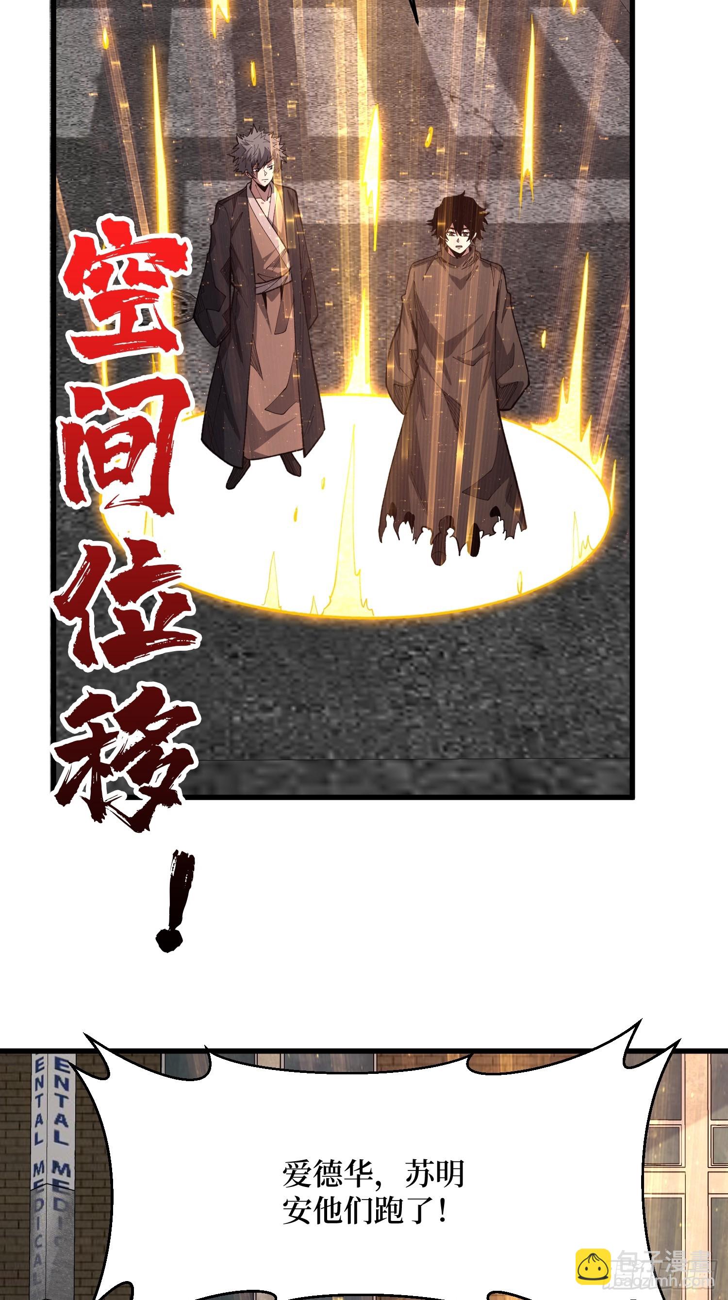第85话 你终于要出声了吗？(1/2)-第86话