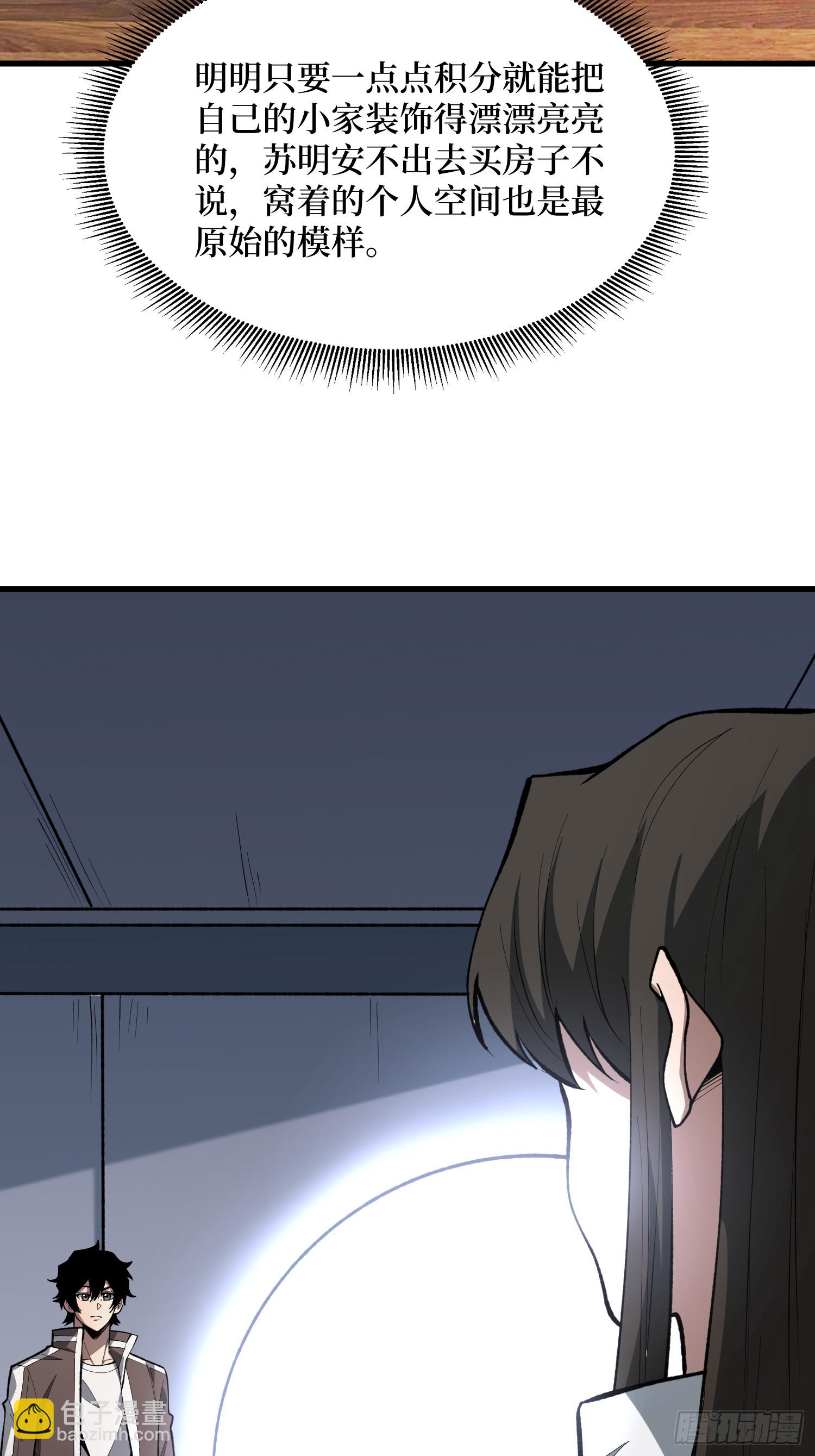 第85话 你终于要出声了吗？(1/2)-第86话