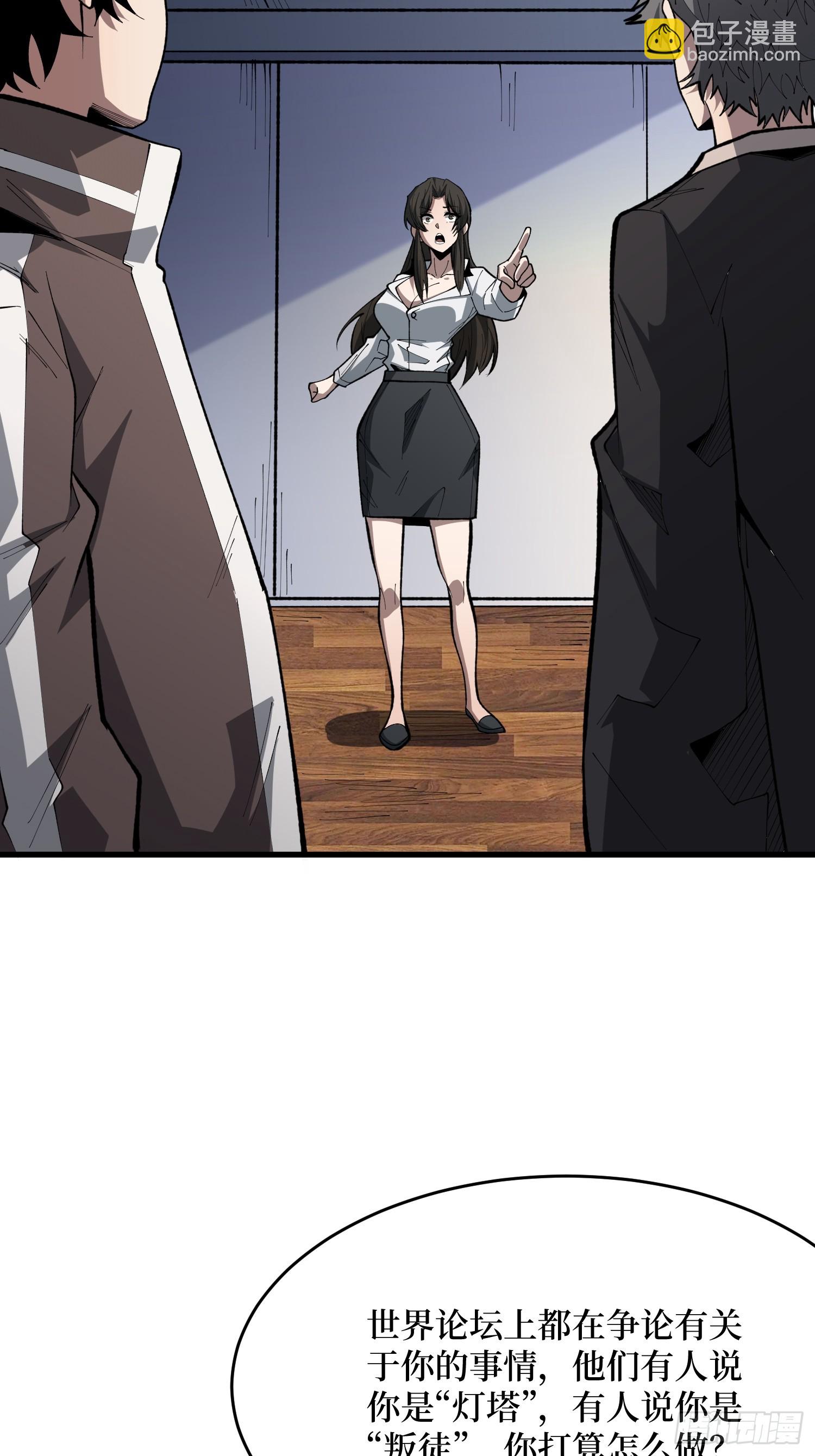 第85话 你终于要出声了吗？(1/2)-第86话