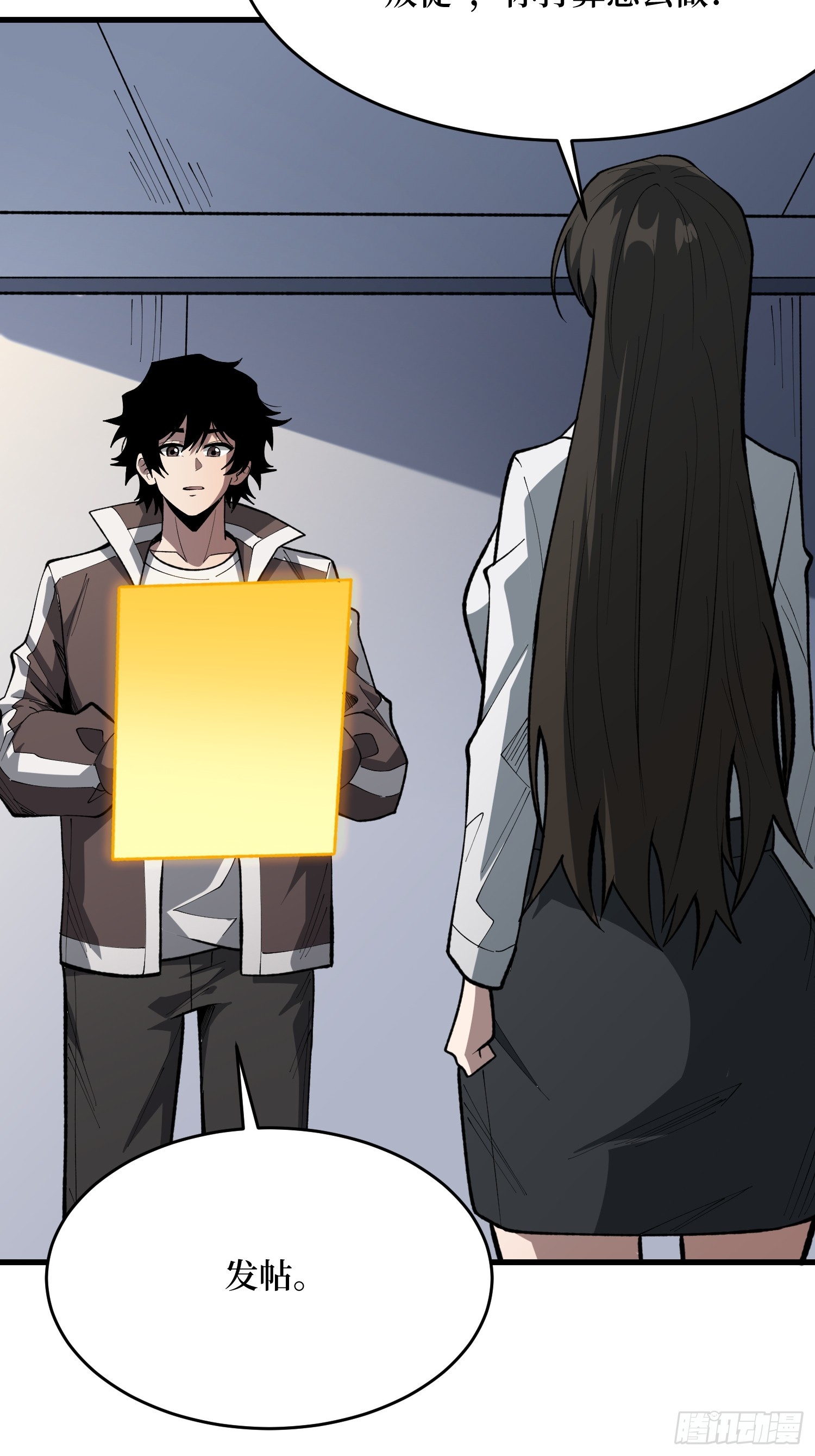 第85话 你终于要出声了吗？(1/2)-第86话