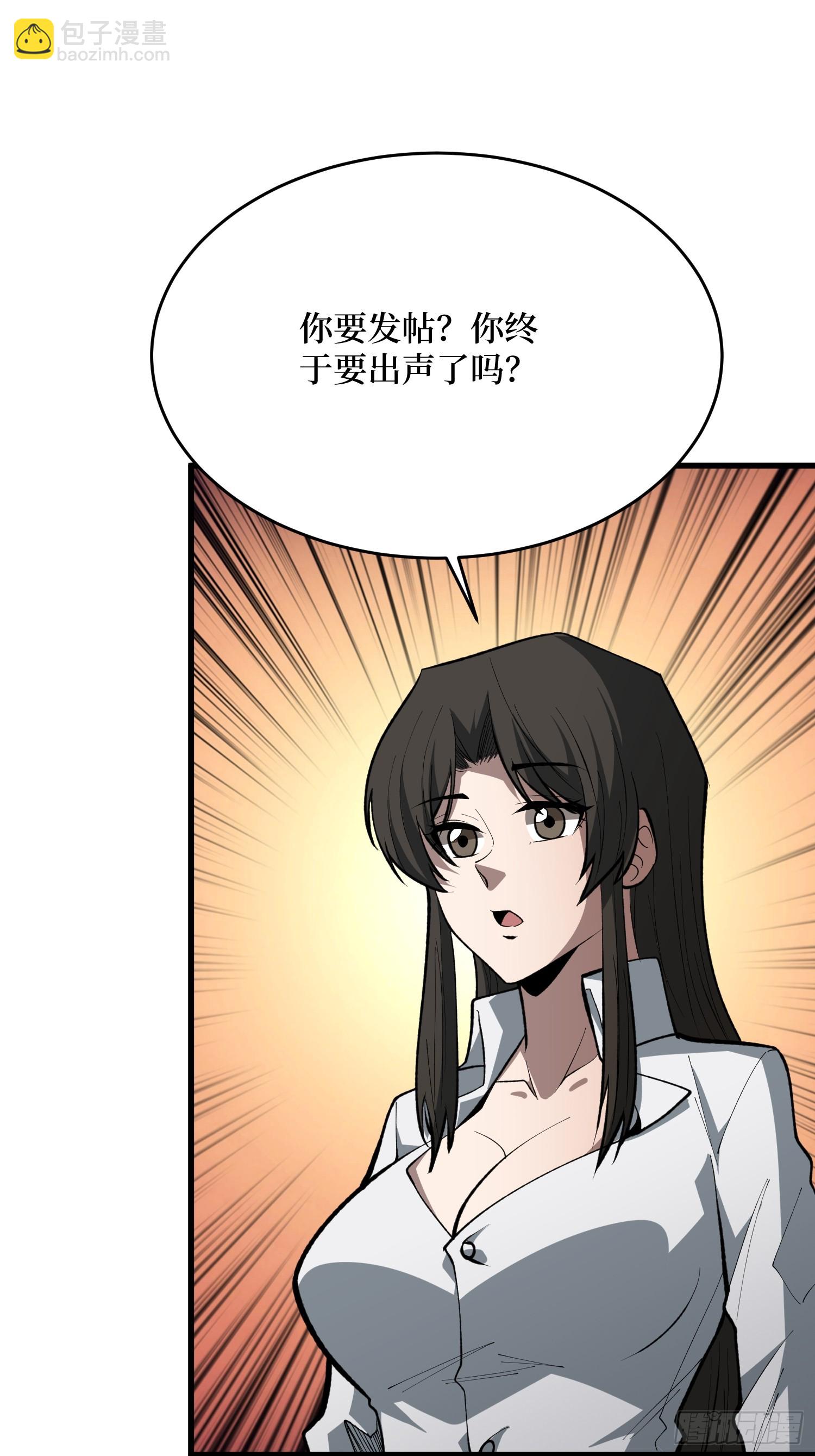 第85话 你终于要出声了吗？(1/2)-第86话