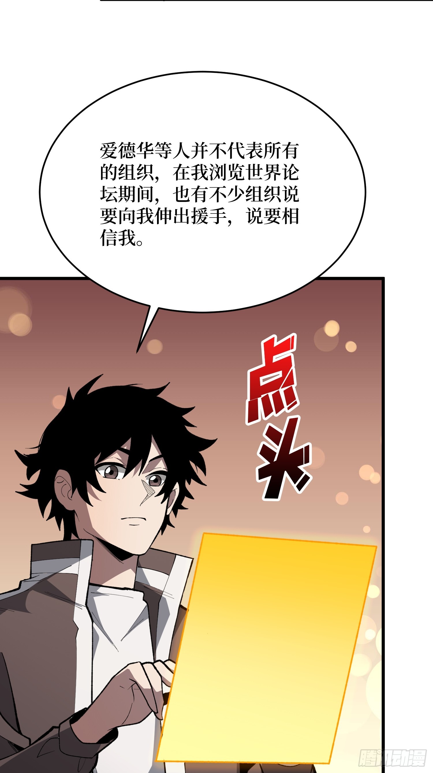 第85话 你终于要出声了吗？(1/2)-第86话
