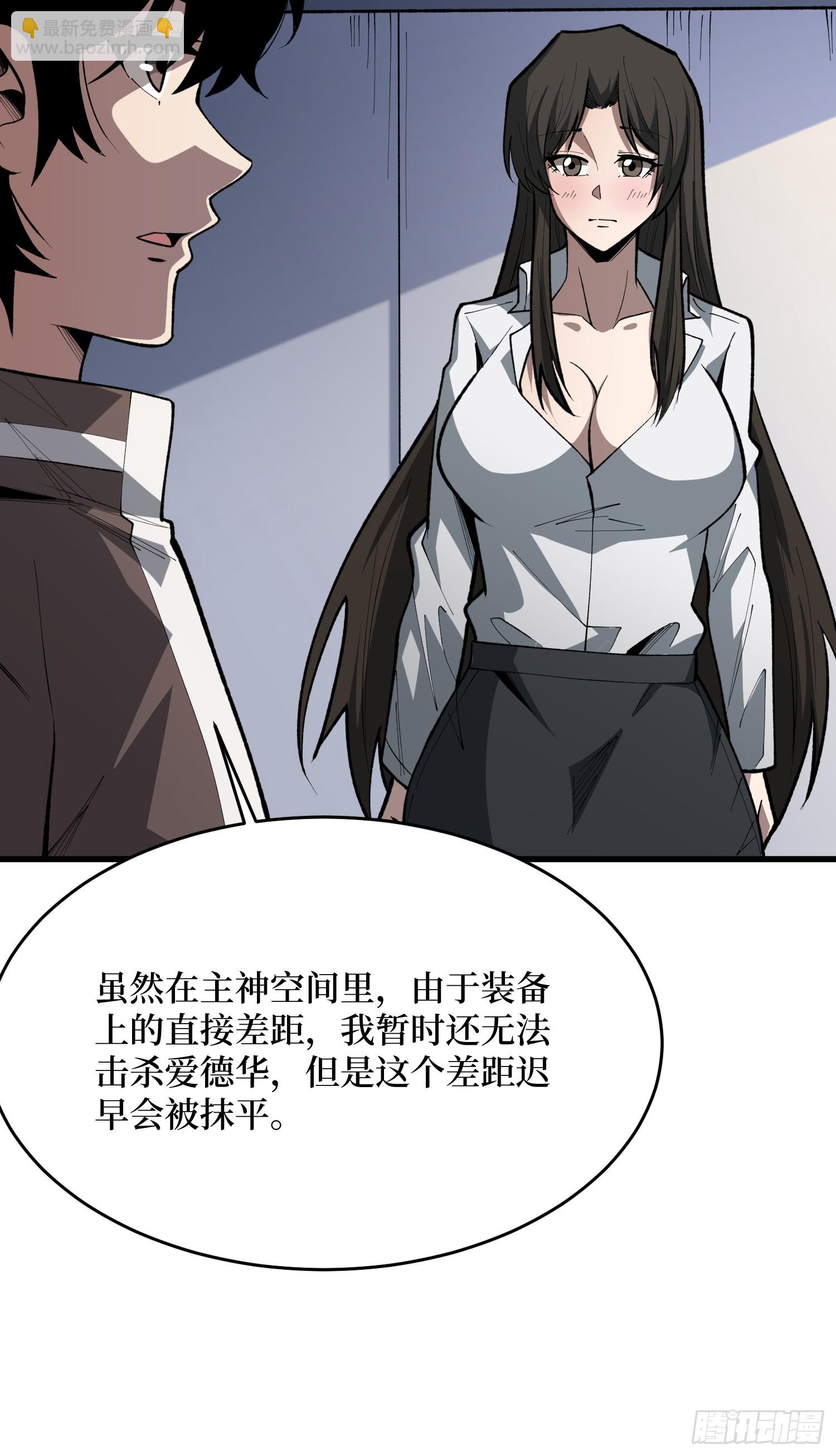 第85话 你终于要出声了吗？(1/2)-第86话