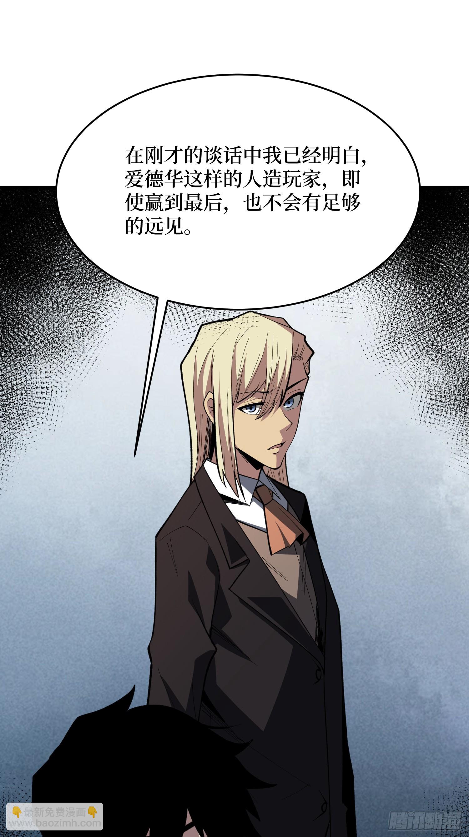 第85话 你终于要出声了吗？(1/2)-第86话