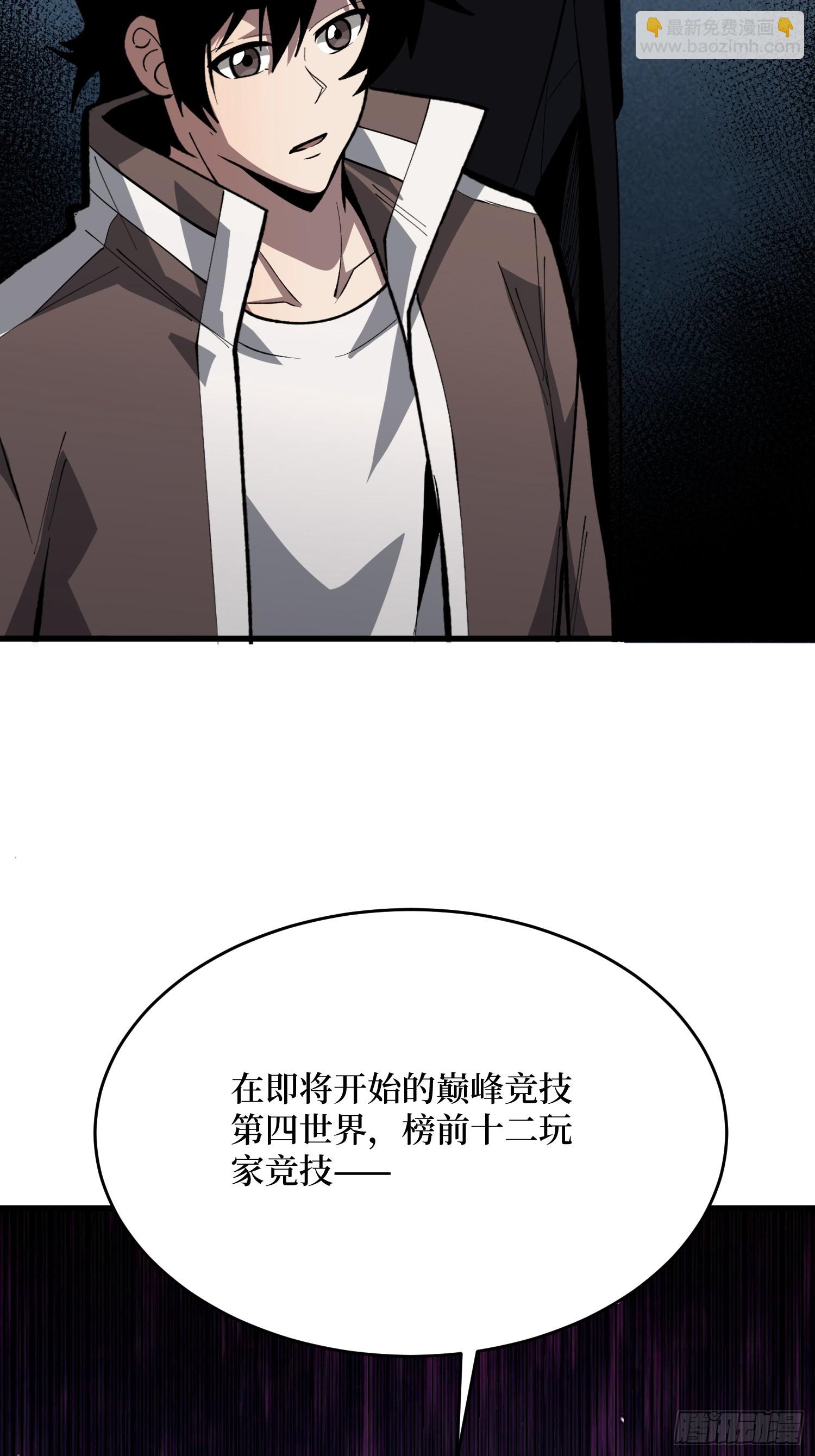 第85话 你终于要出声了吗？(1/2)-第86话