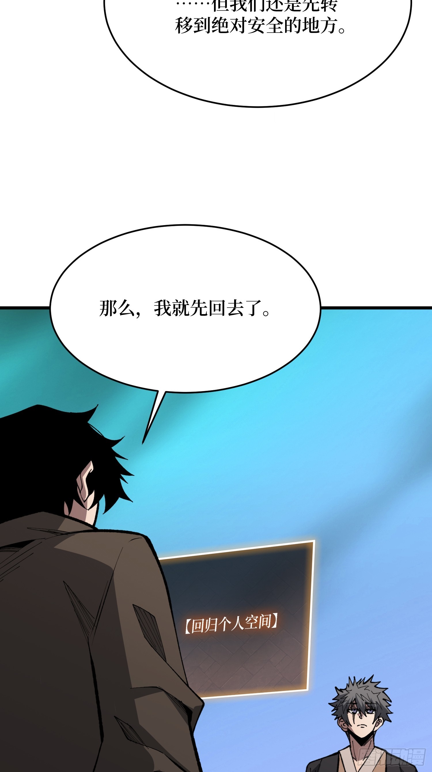 第85话 你终于要出声了吗？(1/2)-第86话