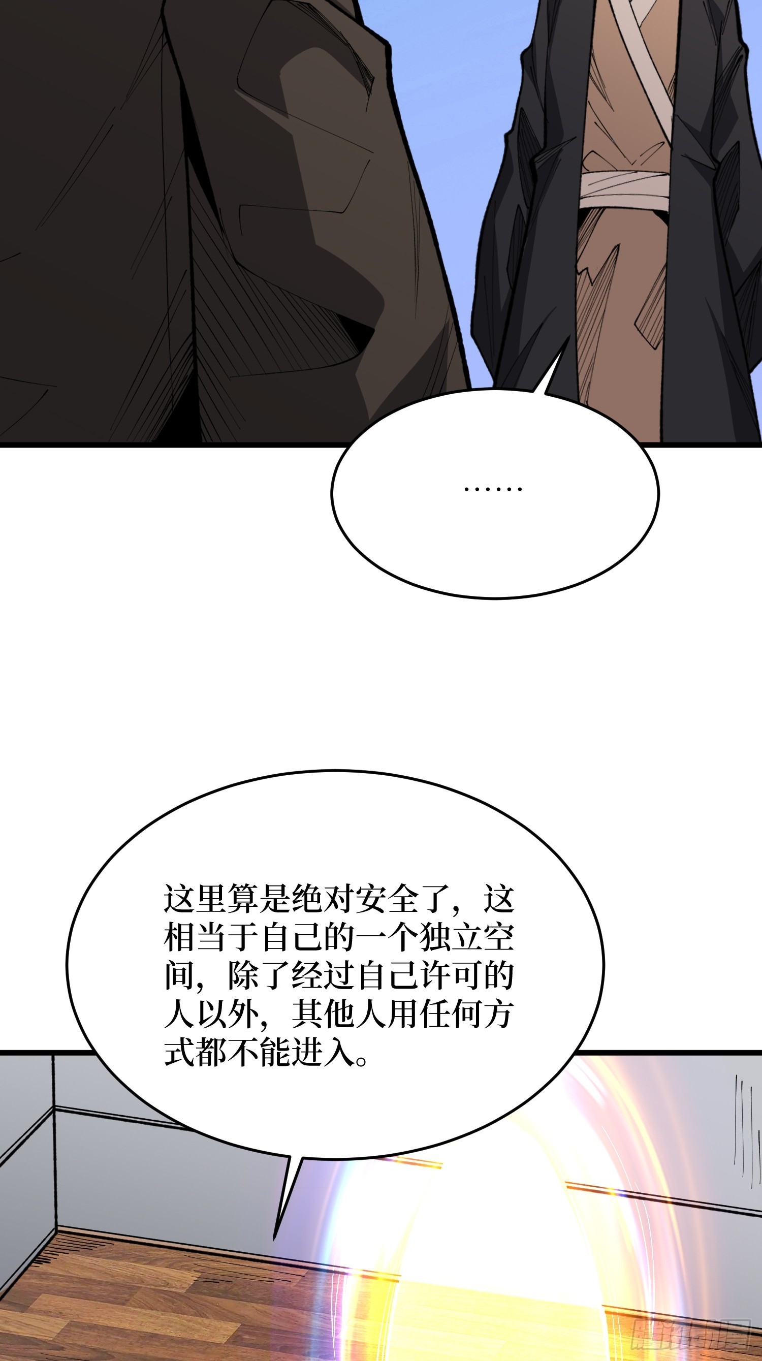 第85话 你终于要出声了吗？(1/2)-第86话