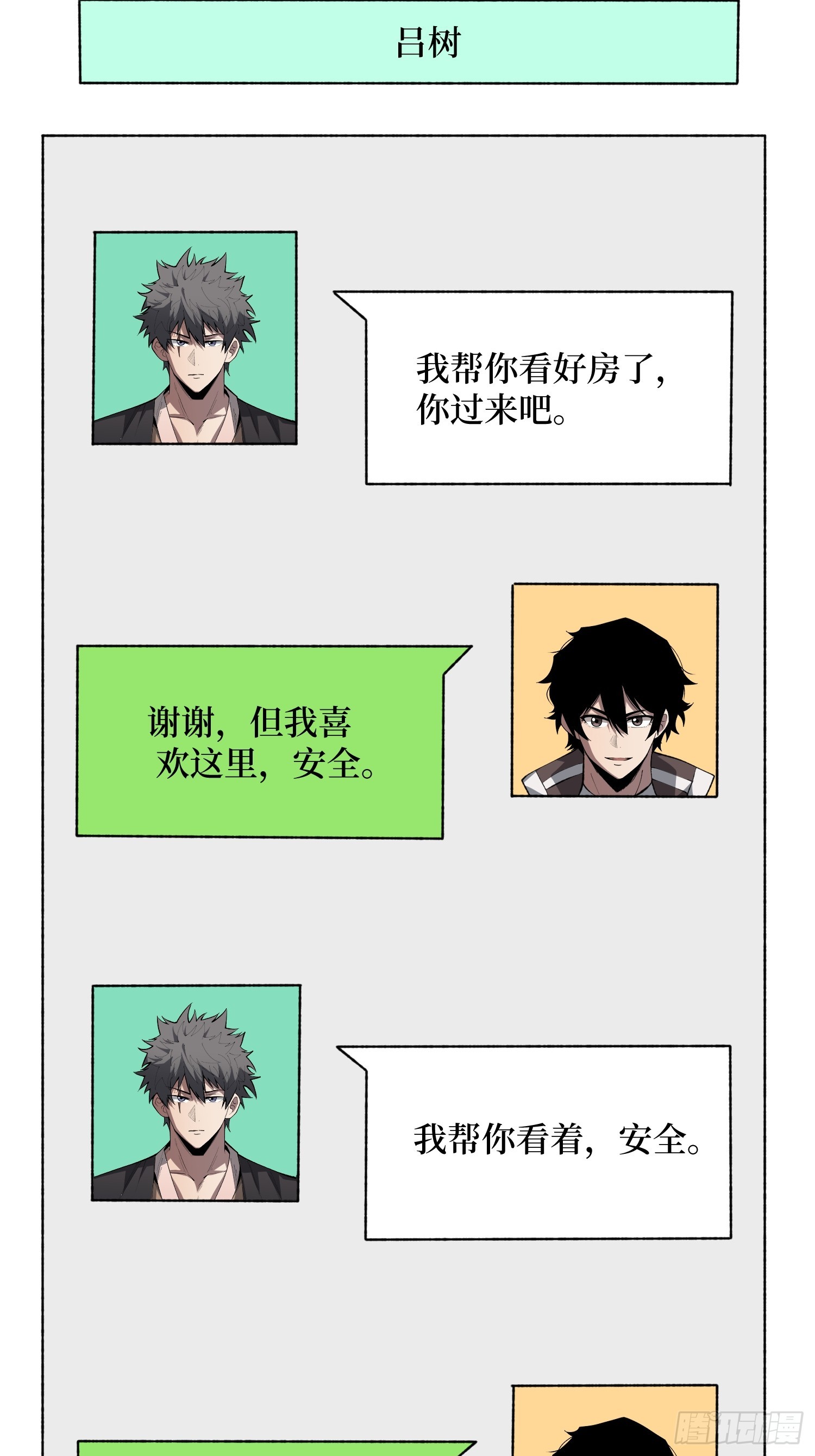 第87话 第四世界-第88话