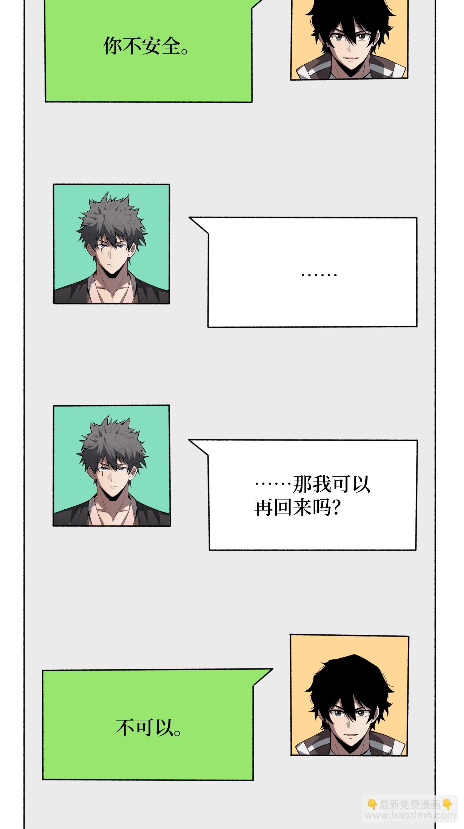 第87话 第四世界-第88话