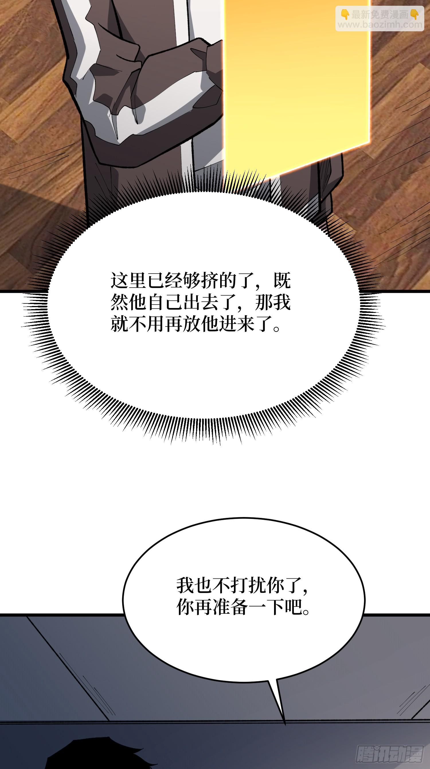 第87话 第四世界-第88话