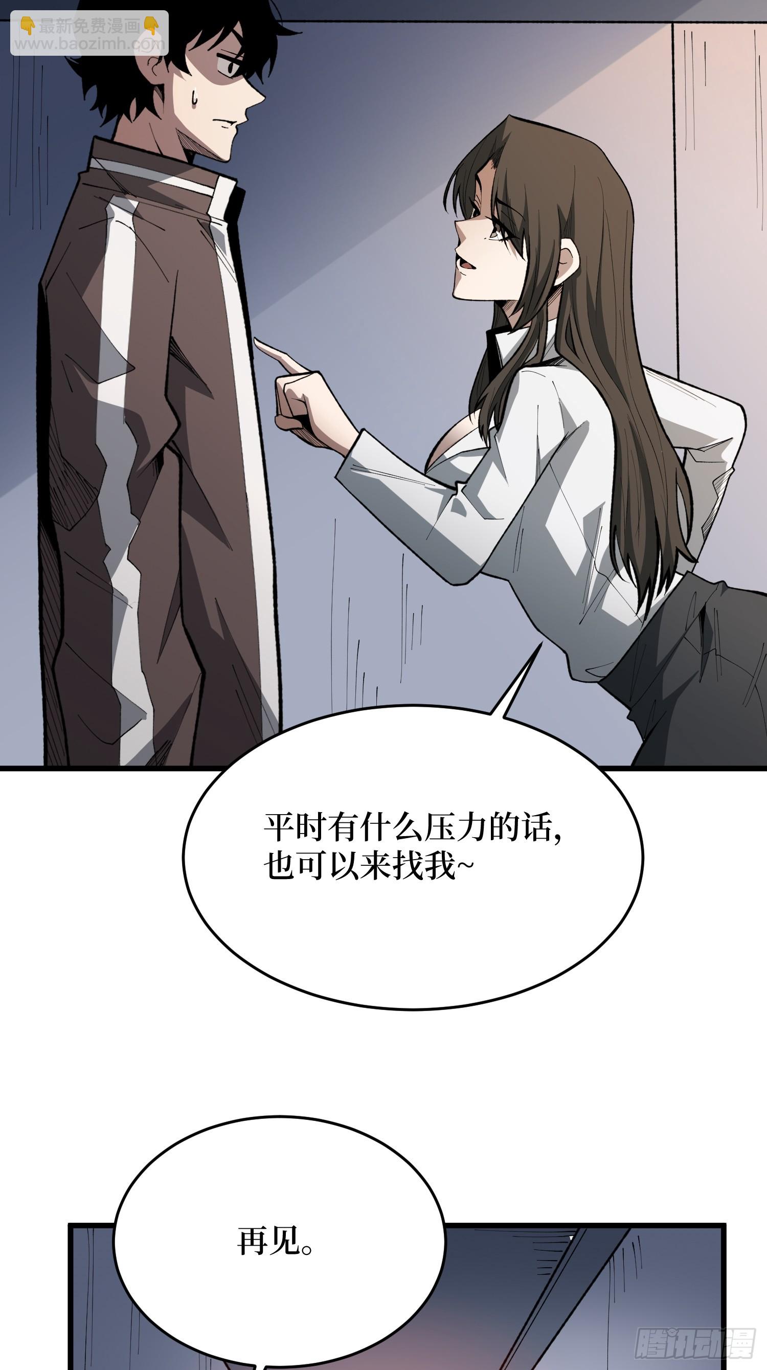 第87话 第四世界-第88话