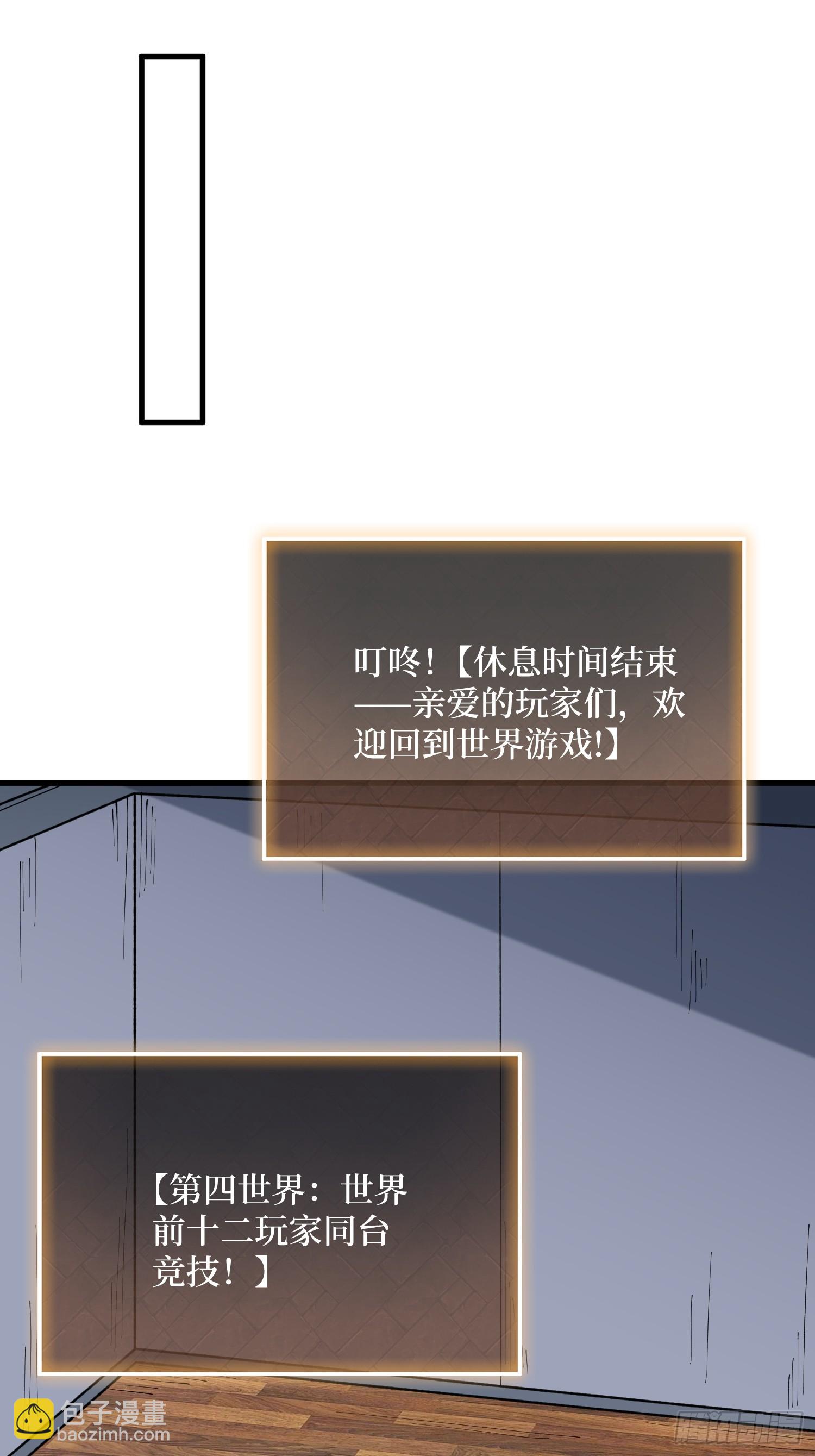 第87话 第四世界-第88话