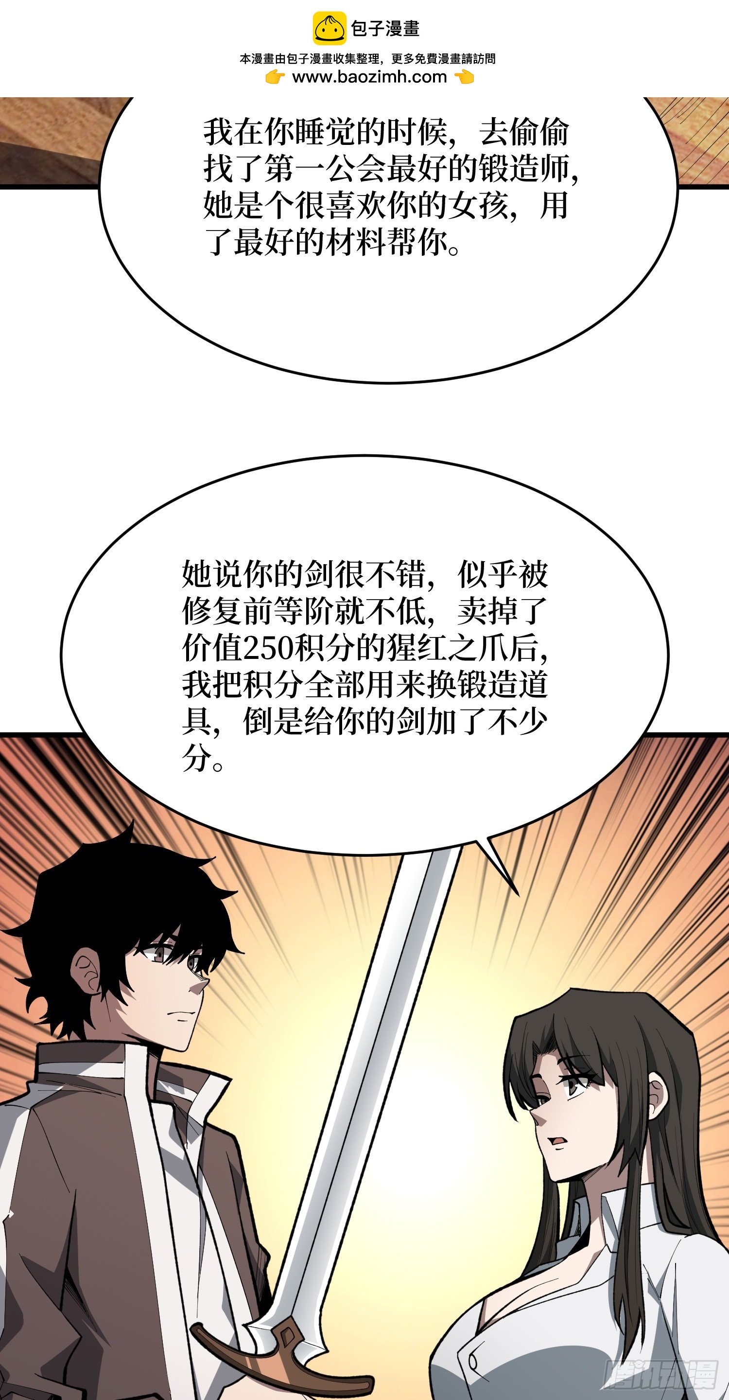 第87话 第四世界-第88话