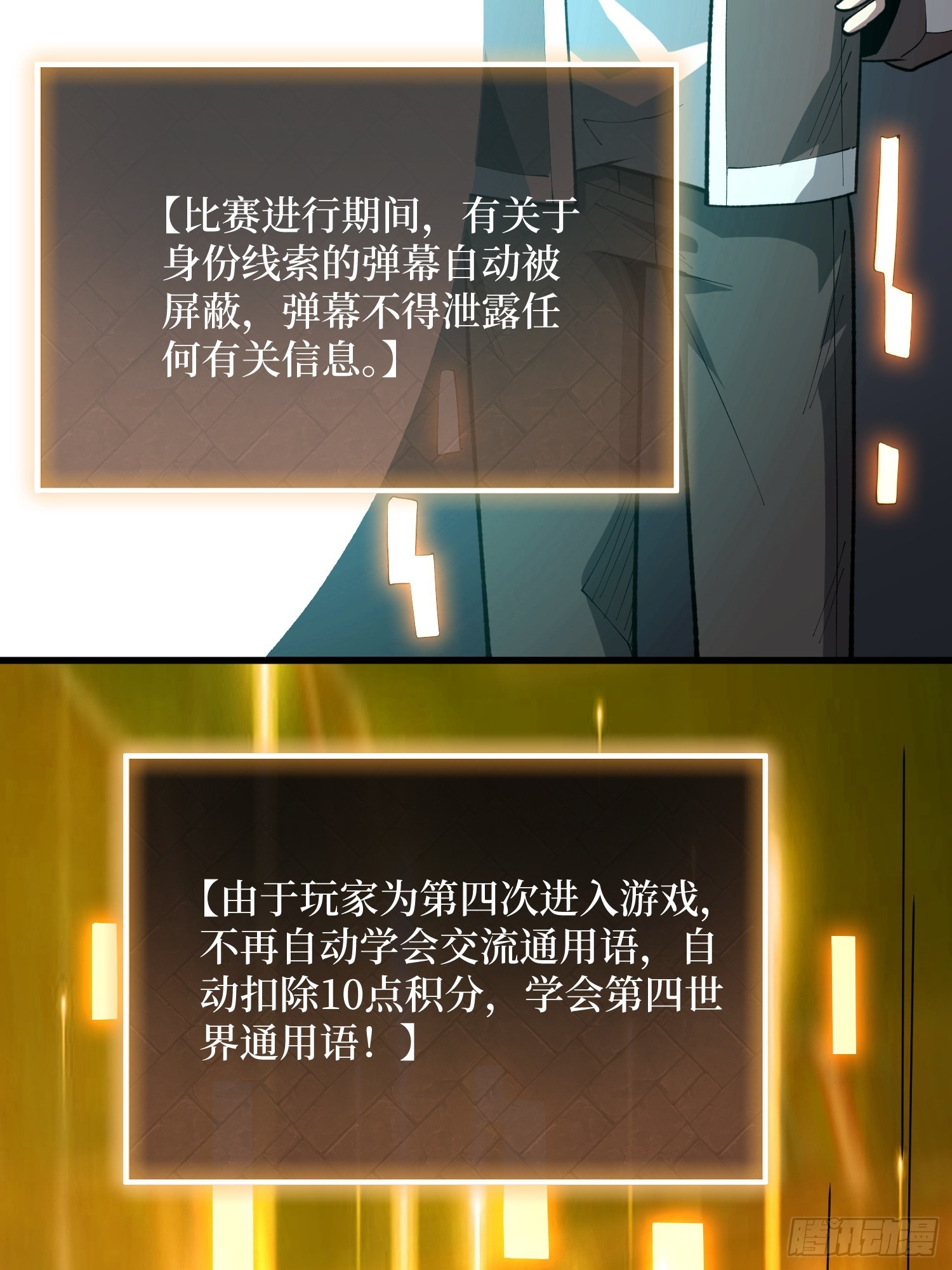 第87话 第四世界-第88话
