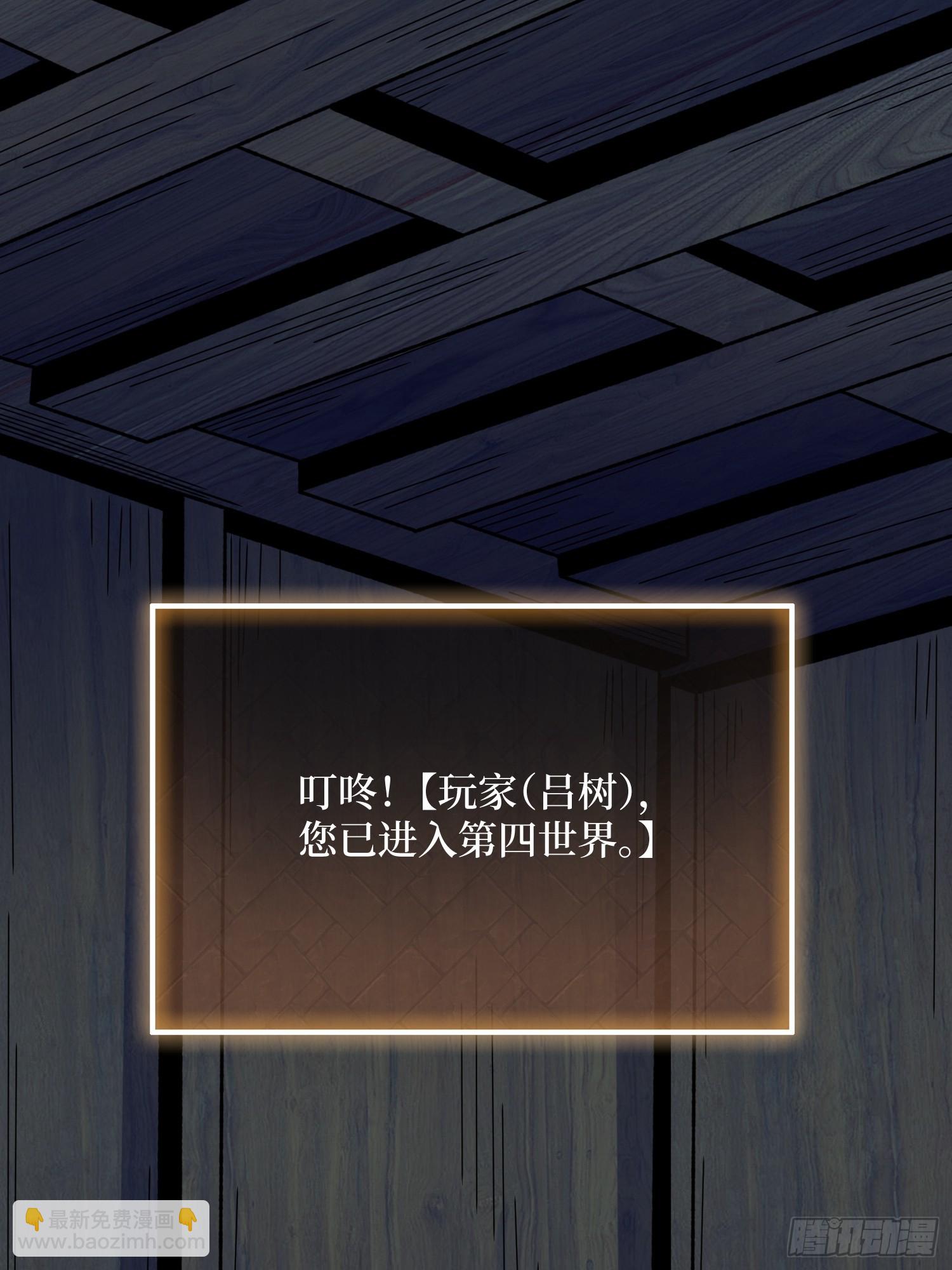 第87话 第四世界-第88话