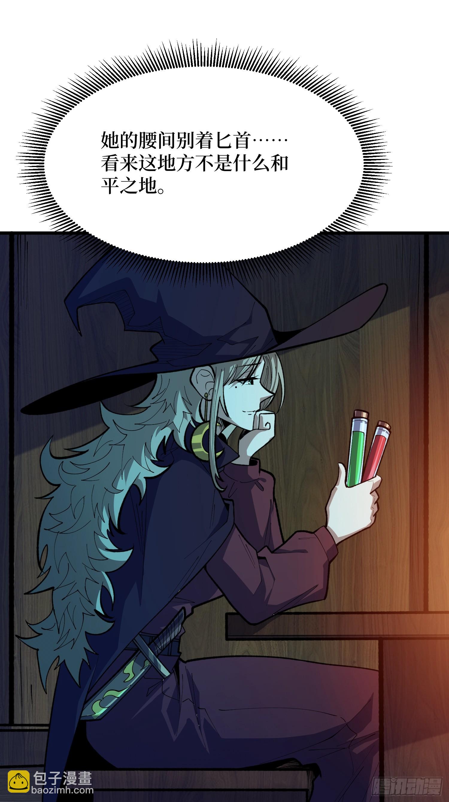 第87话 第四世界-第88话