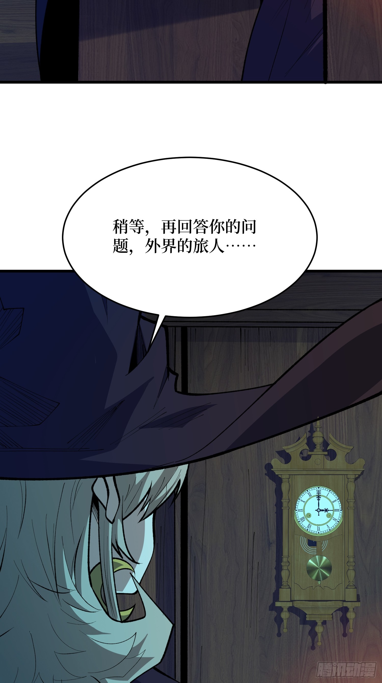 第87话 第四世界-第88话