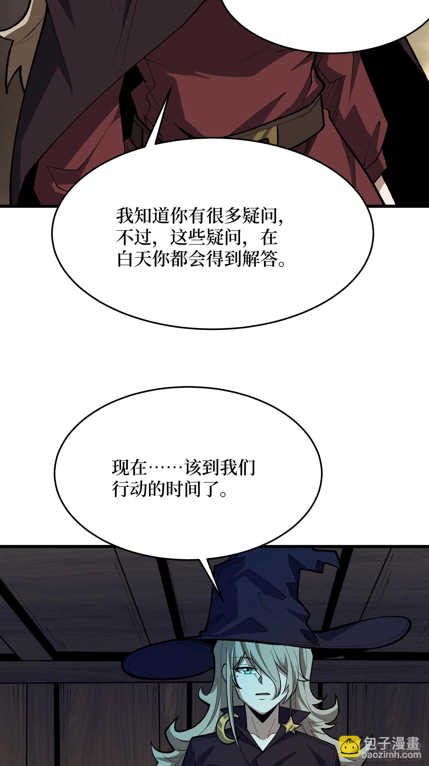 第87话 第四世界-第88话