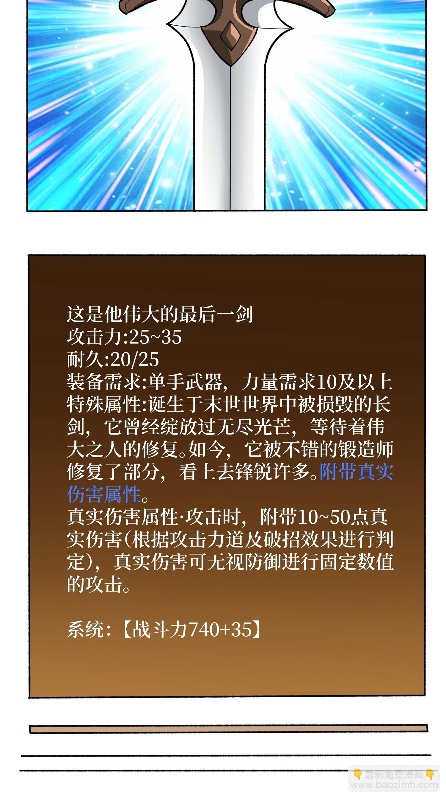 第87话 第四世界-第88话
