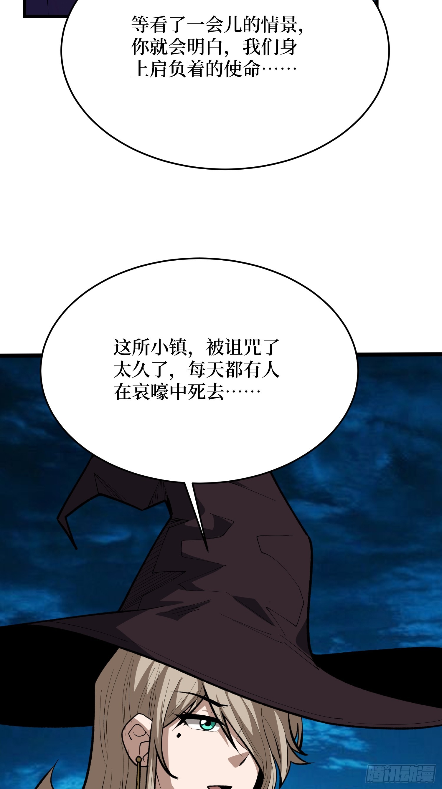 第87话 第四世界-第88话