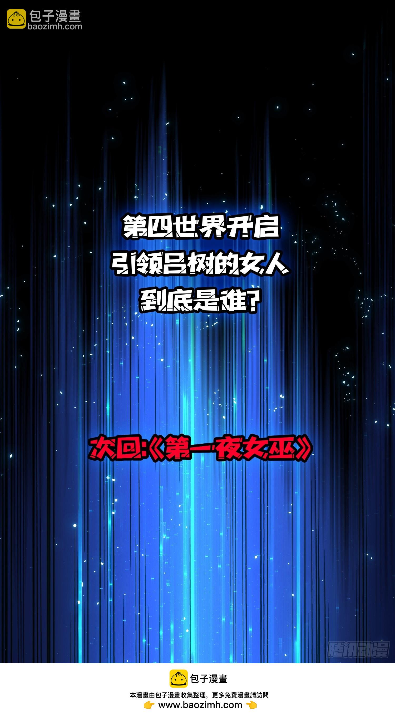 第87话 第四世界-第88话