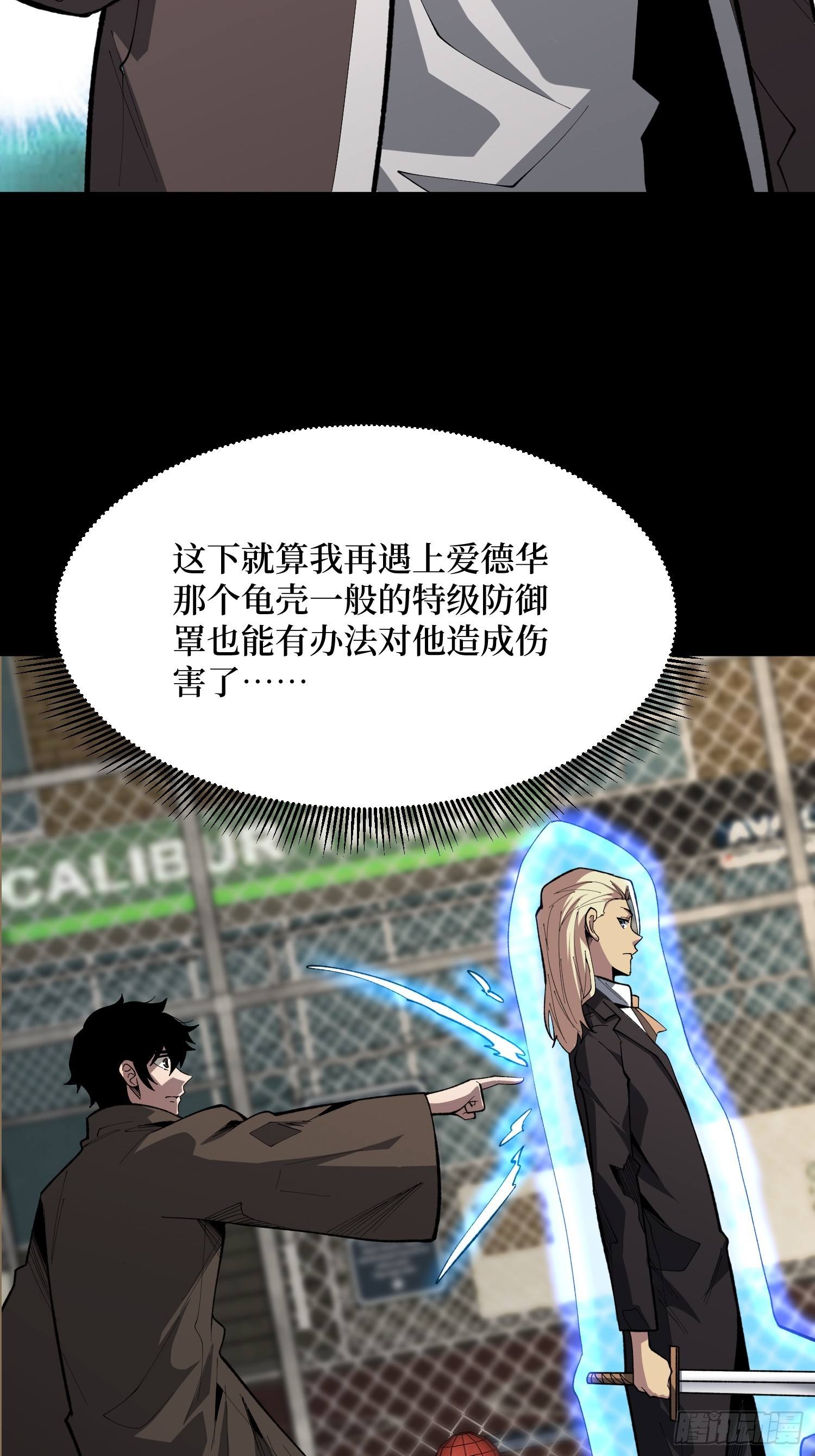 第87话 第四世界-第88话