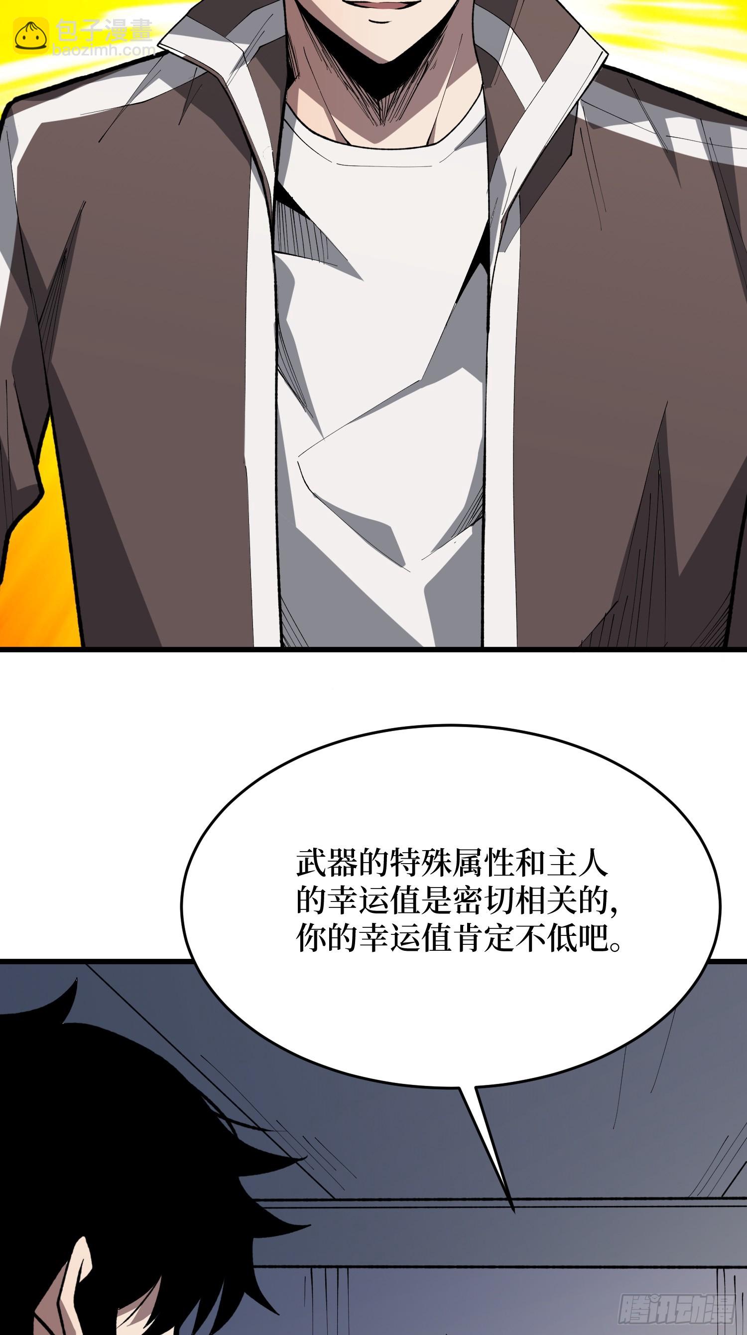 第87话 第四世界-第88话