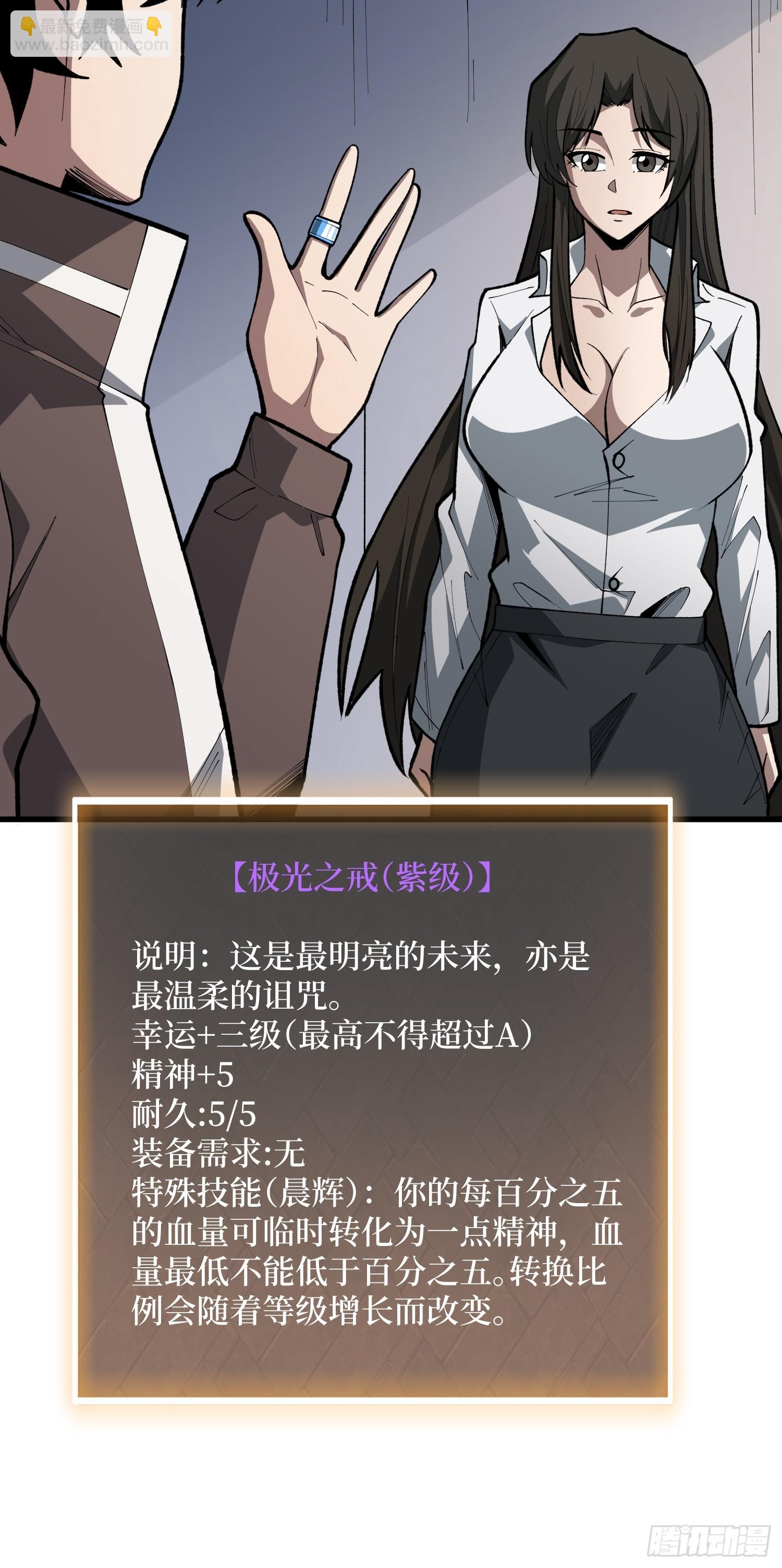 第87话 第四世界-第88话