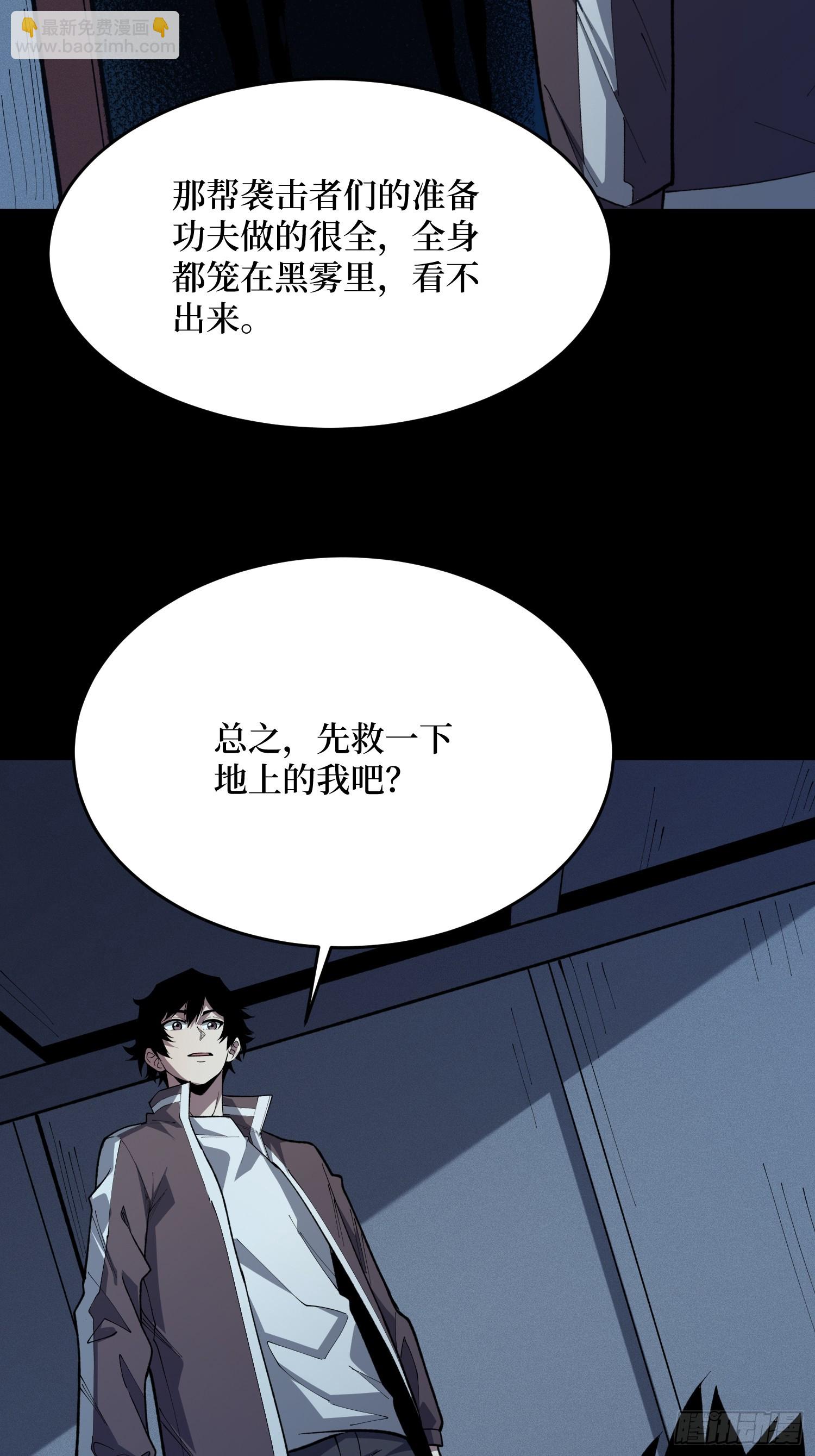 第89话 女巫，请行动-第90话